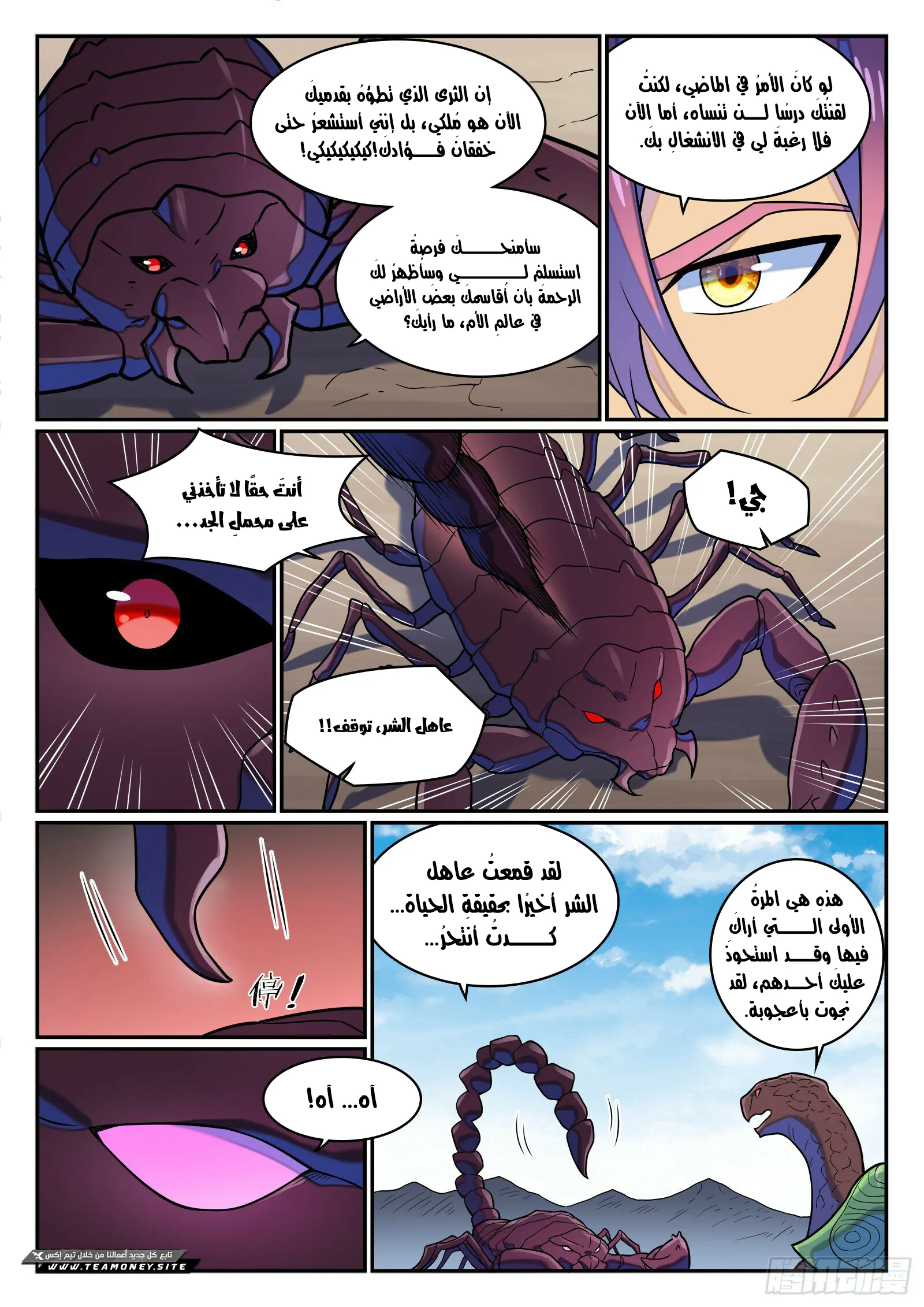 Read Apotheosis AR Manga Online