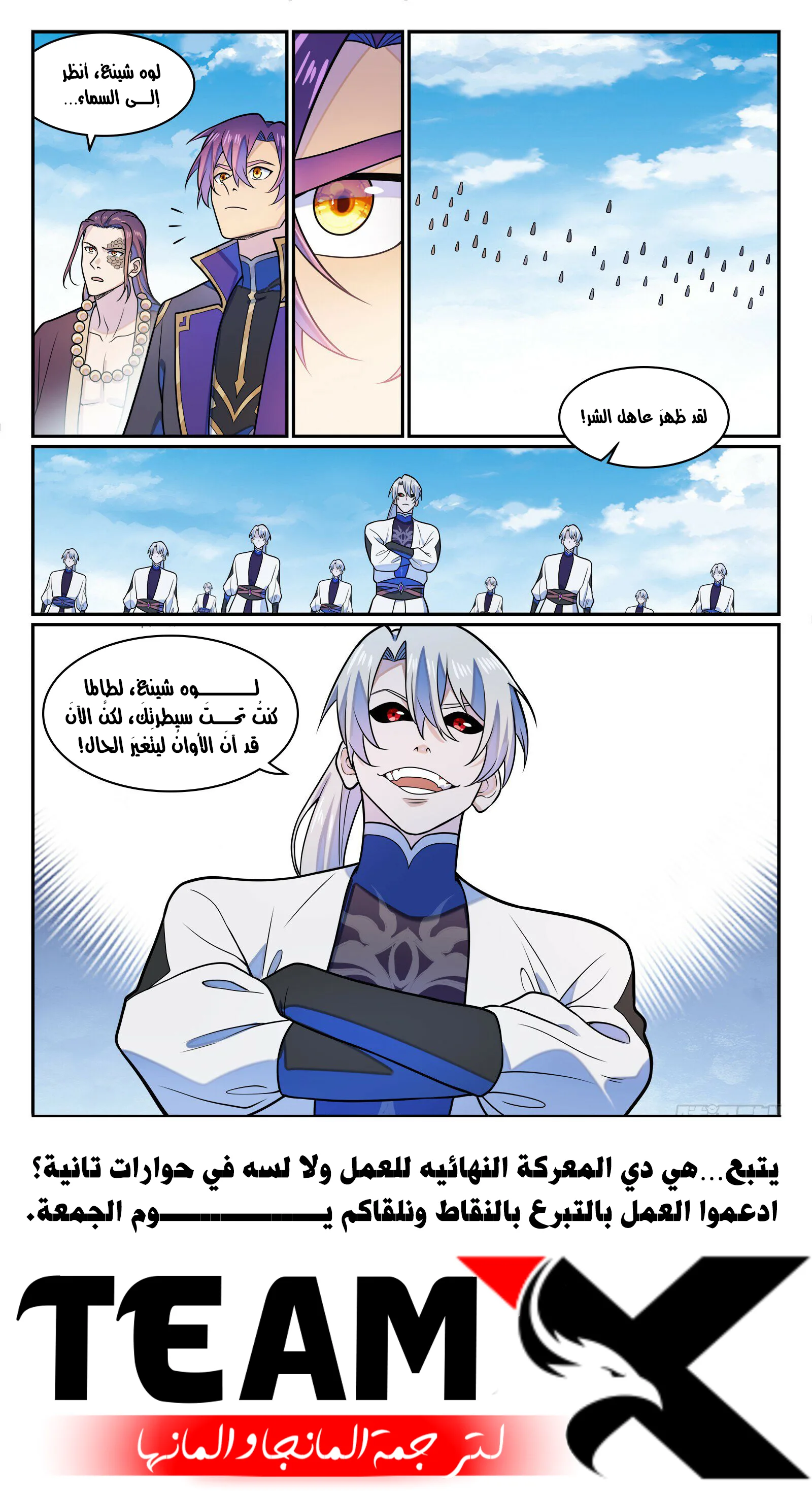Read Apotheosis AR Manga Online