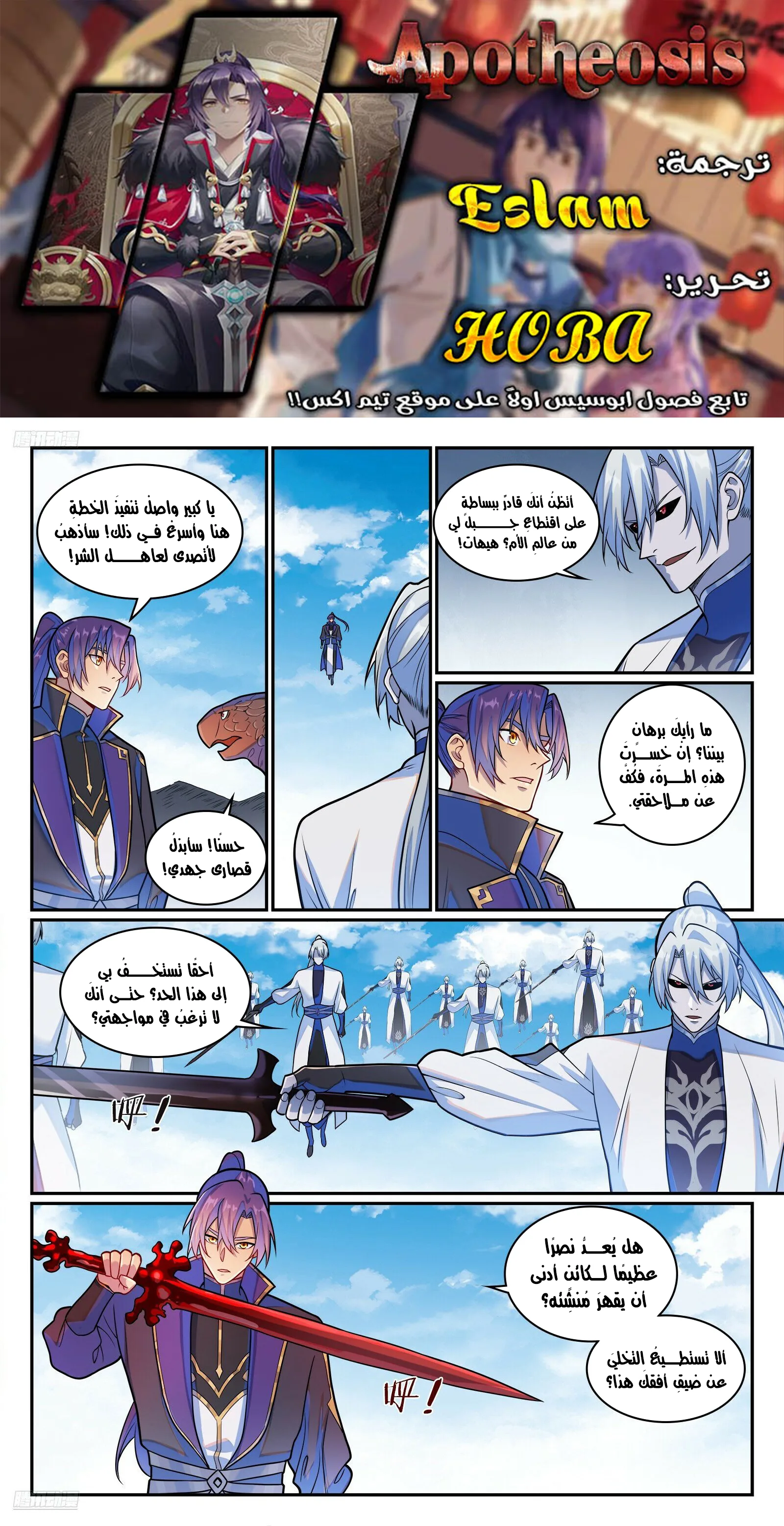 Read Apotheosis AR Manga Online