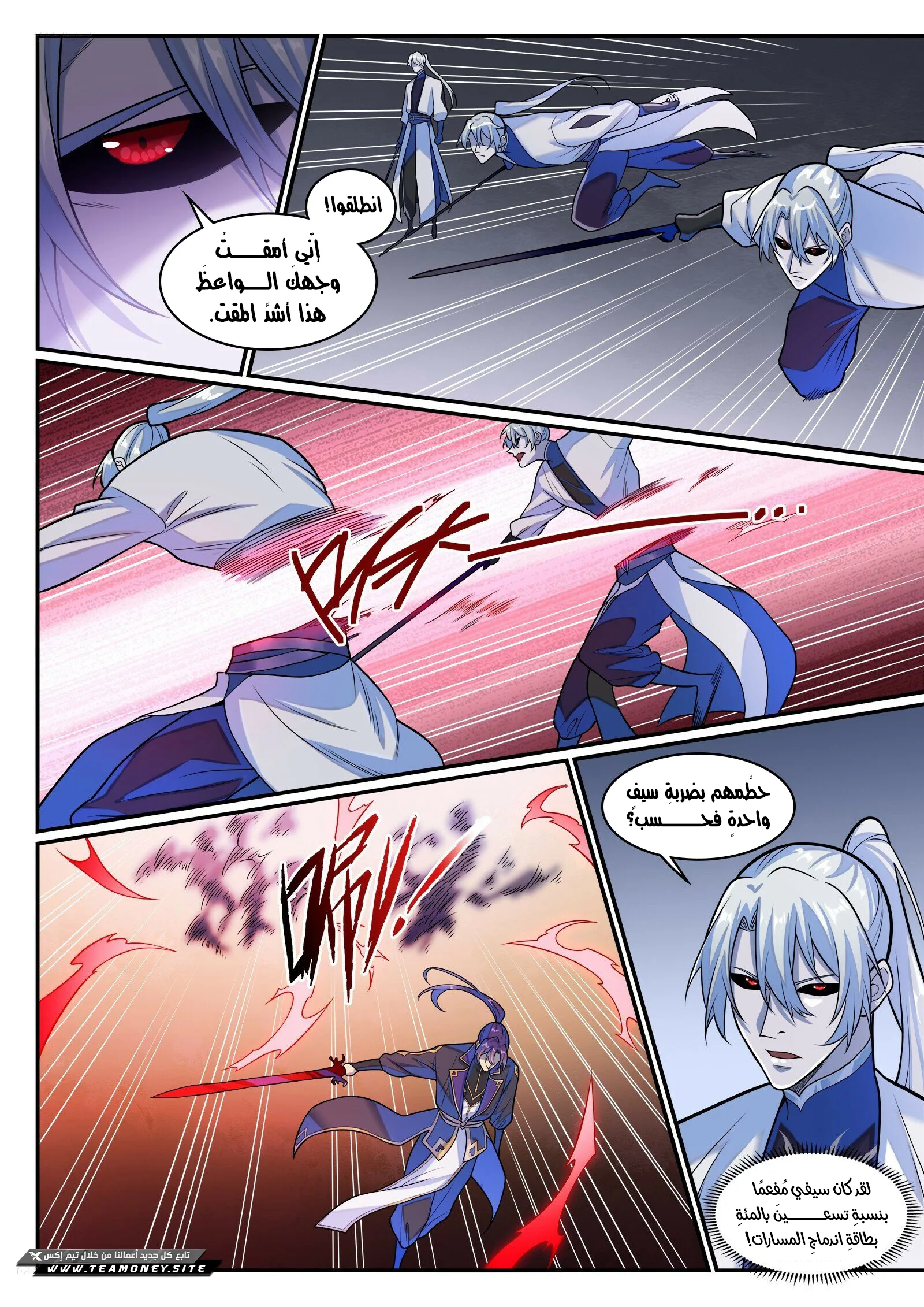 Read Apotheosis AR Manga Online