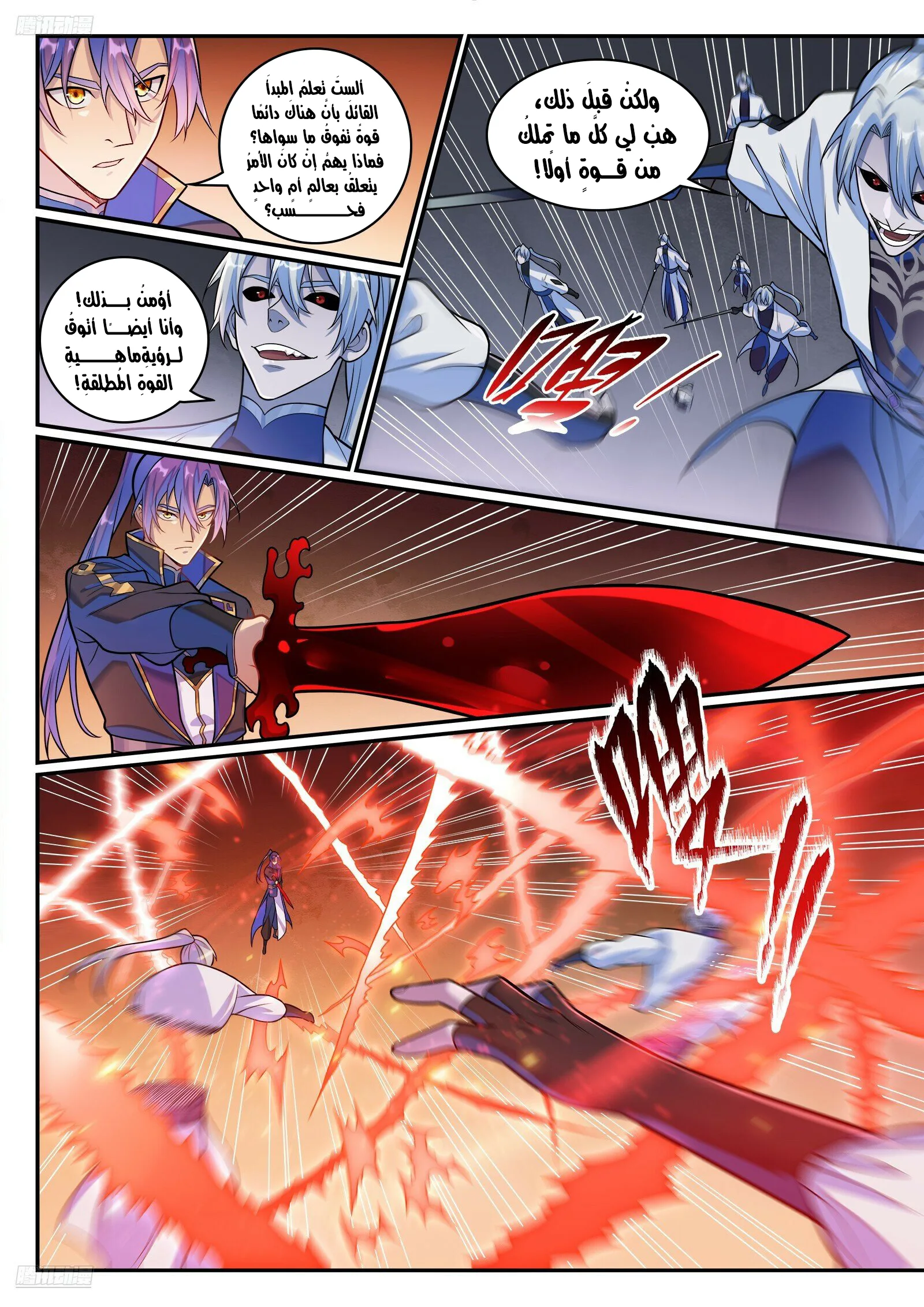 Read Apotheosis AR Manga Online