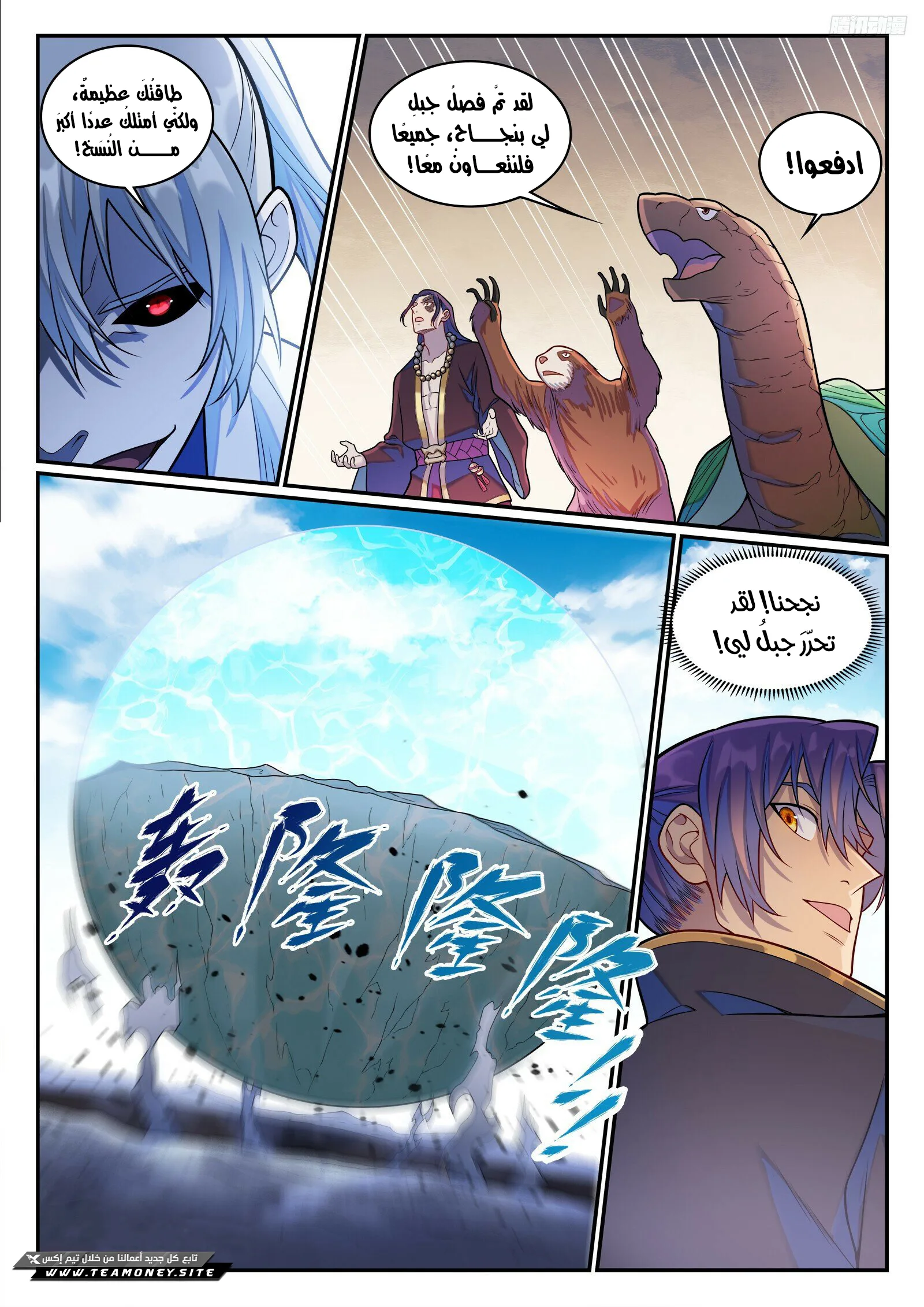 Read Apotheosis AR Manga Online