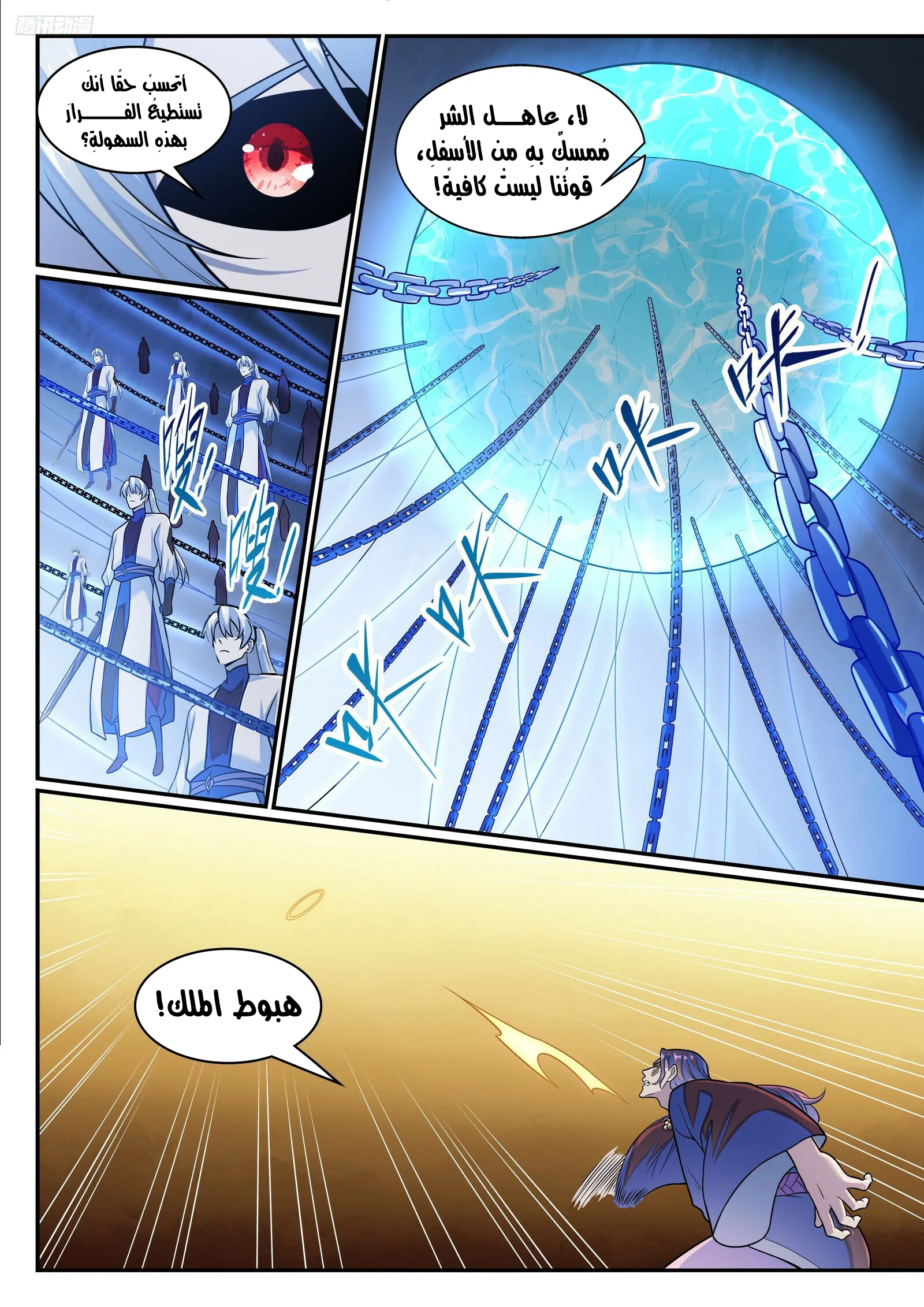 Read Apotheosis AR Manga Online