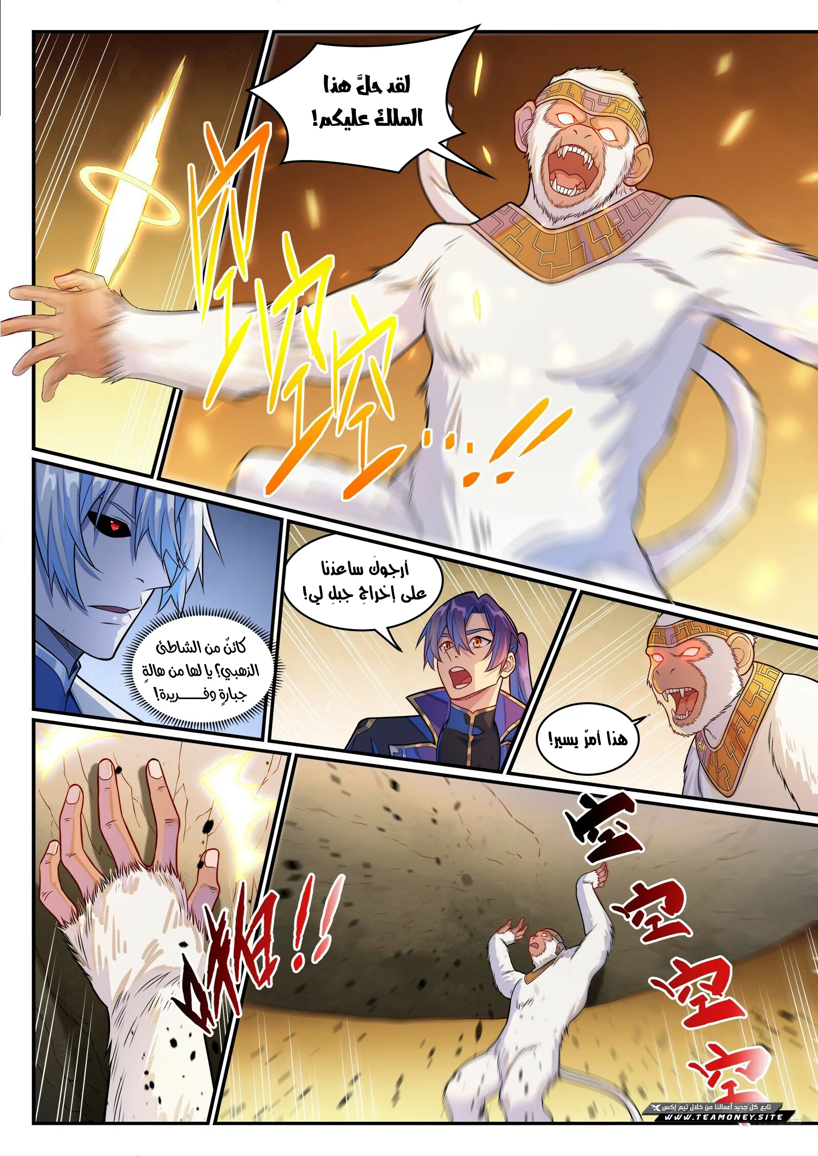 Read Apotheosis AR Manga Online