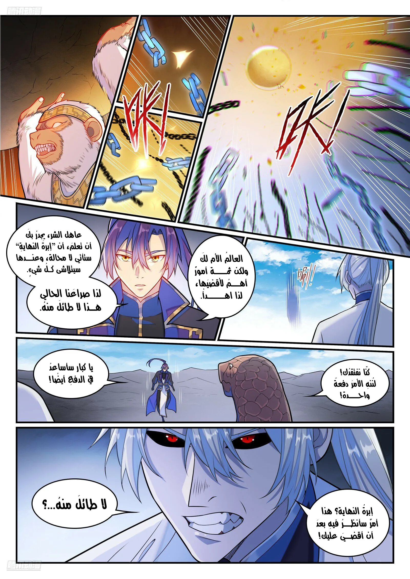 Read Apotheosis AR Manga Online