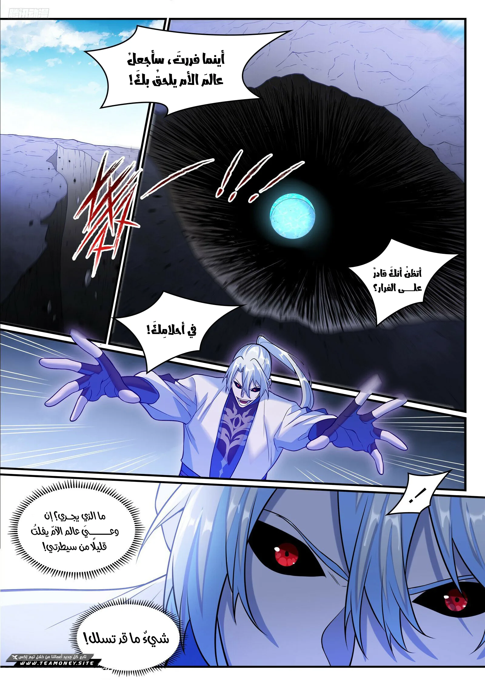 Read Apotheosis AR Manga Online