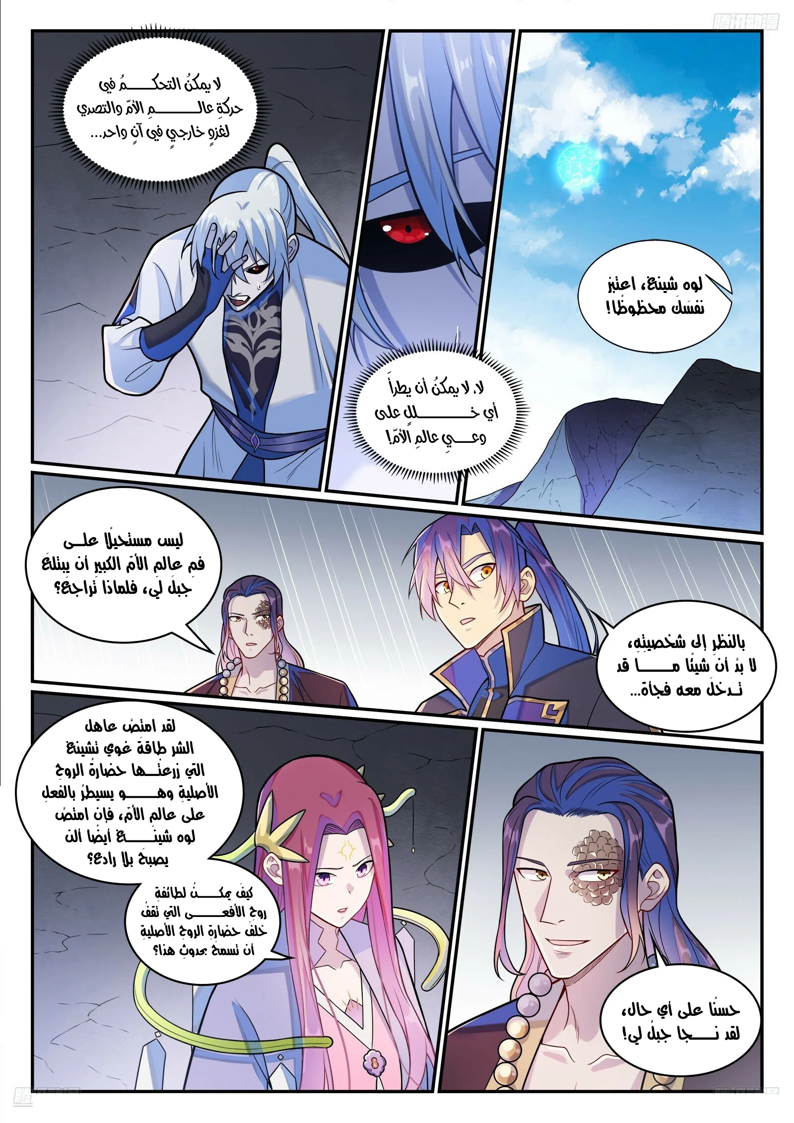 Read Apotheosis AR Manga Online