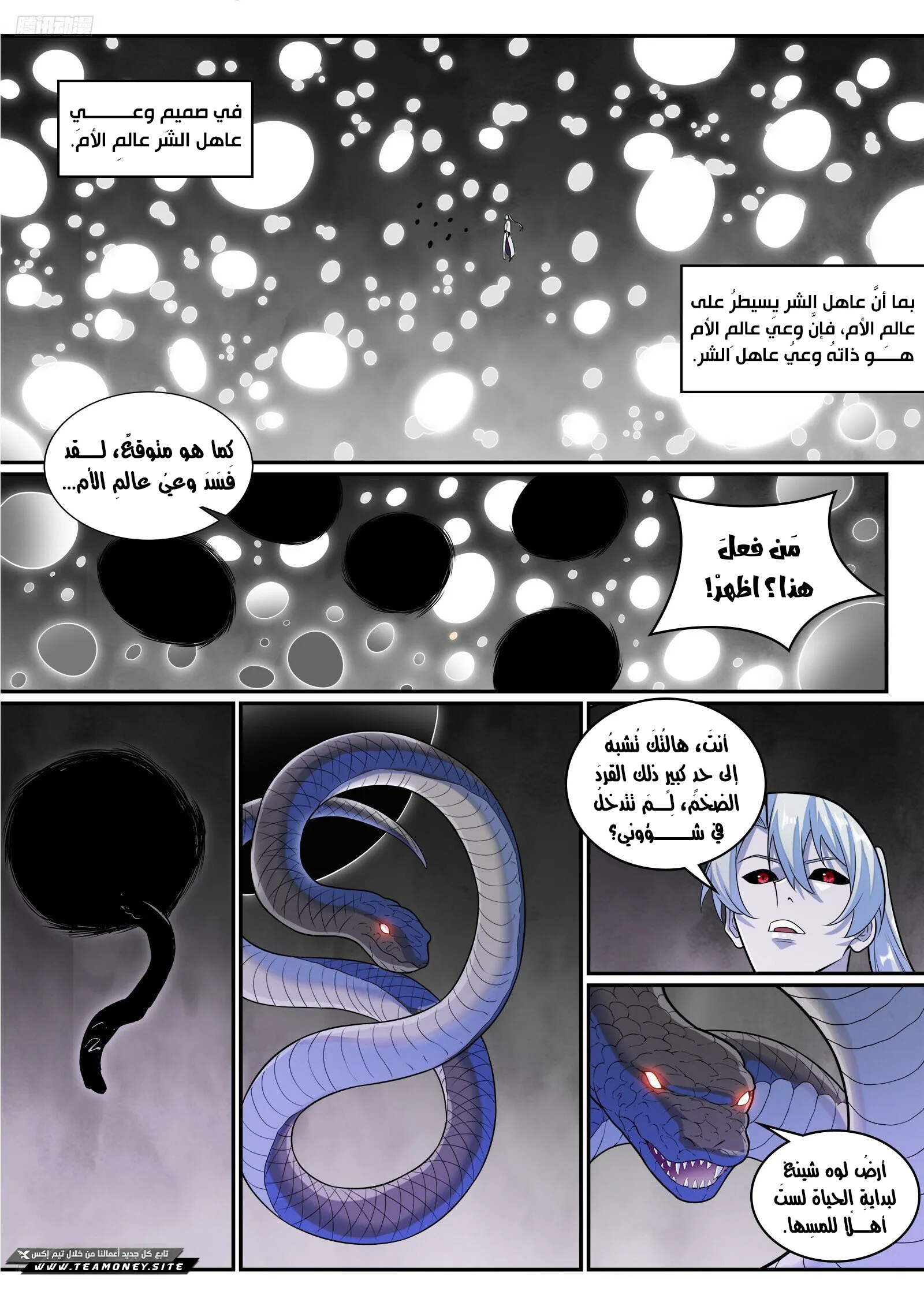 Read Apotheosis AR Manga Online