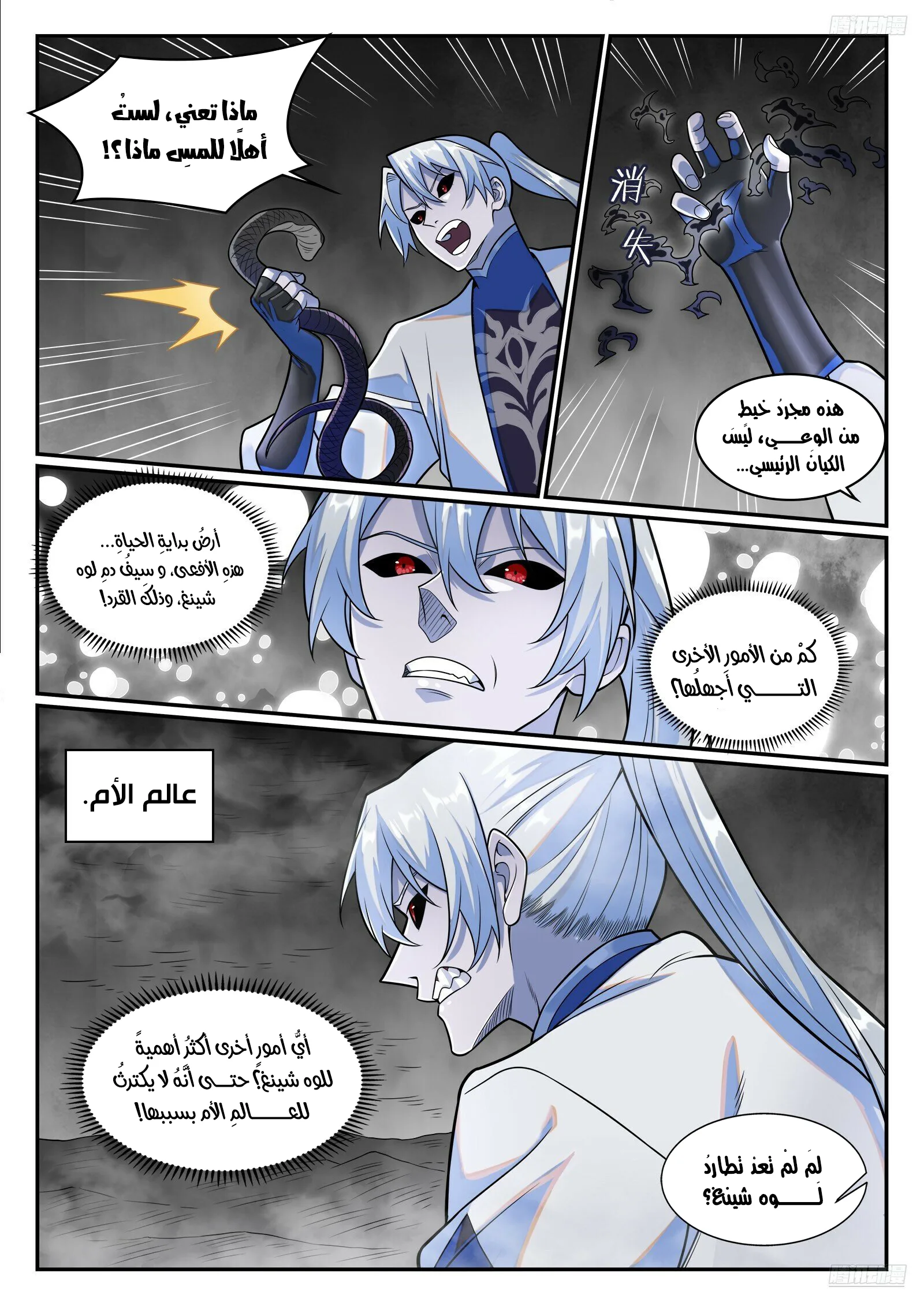 Read Apotheosis AR Manga Online