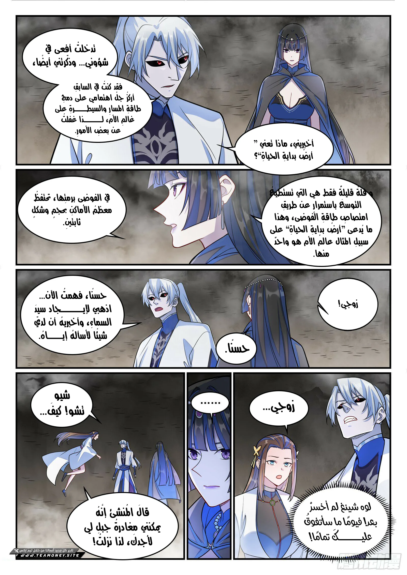 Read Apotheosis AR Manga Online
