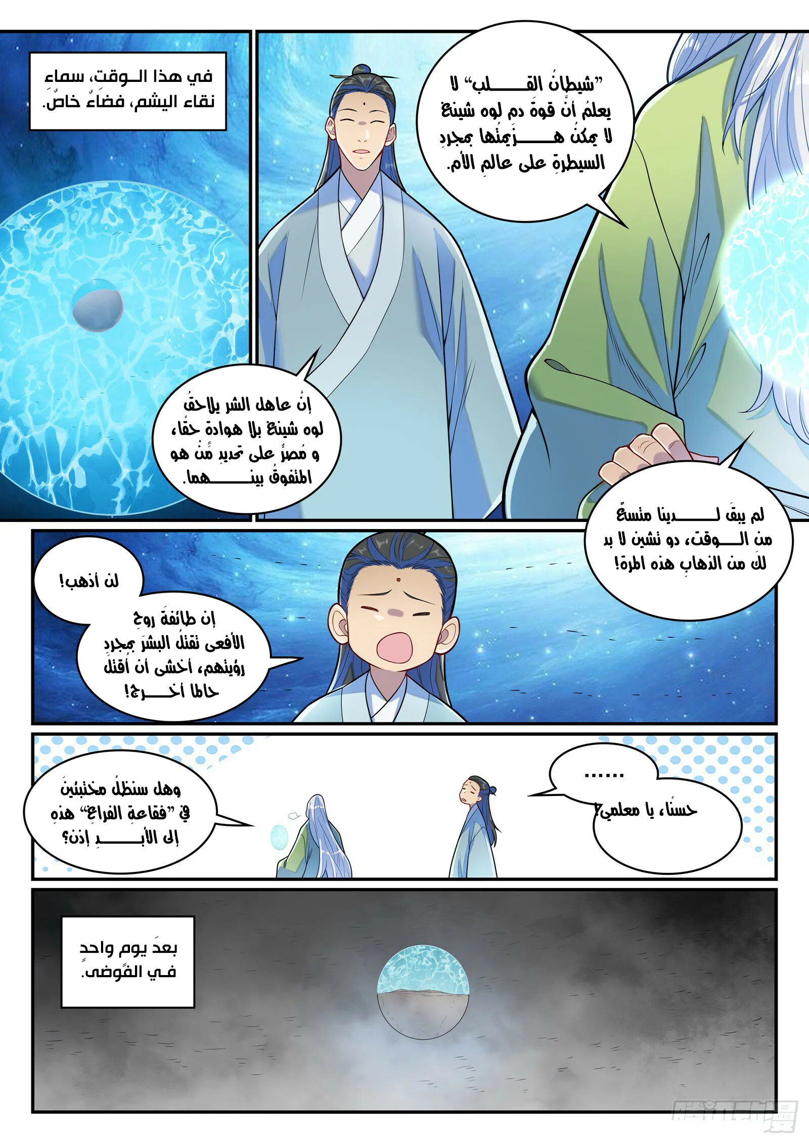Read Apotheosis AR Manga Online