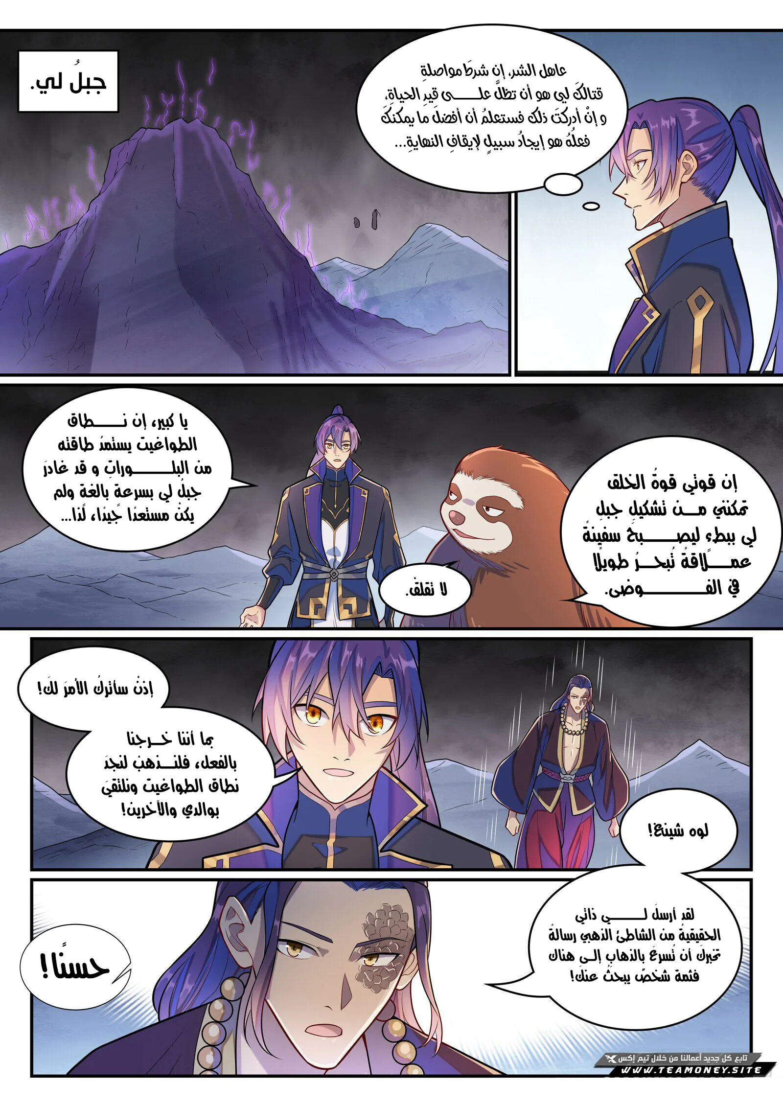 Read Apotheosis AR Manga Online