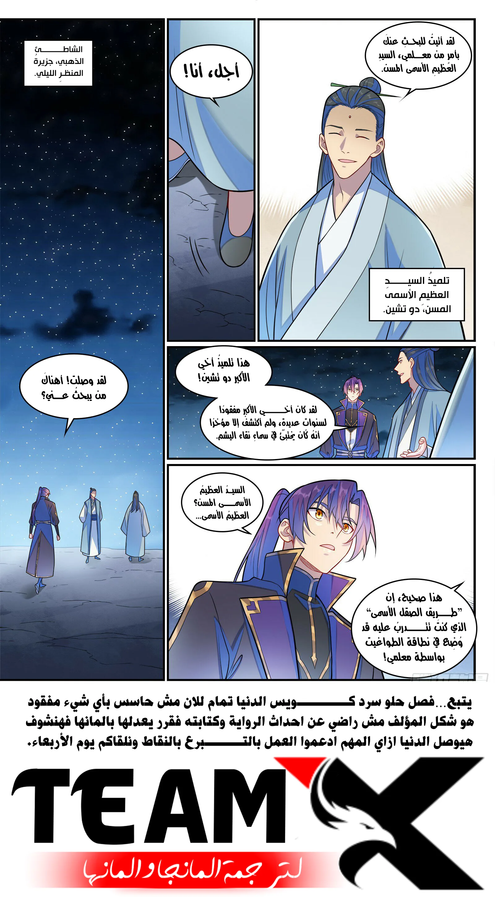 Read Apotheosis AR Manga Online