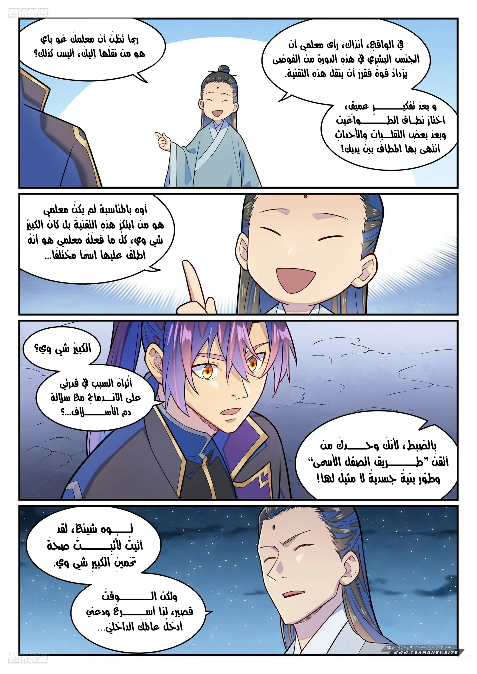 Read Apotheosis AR Manga Online