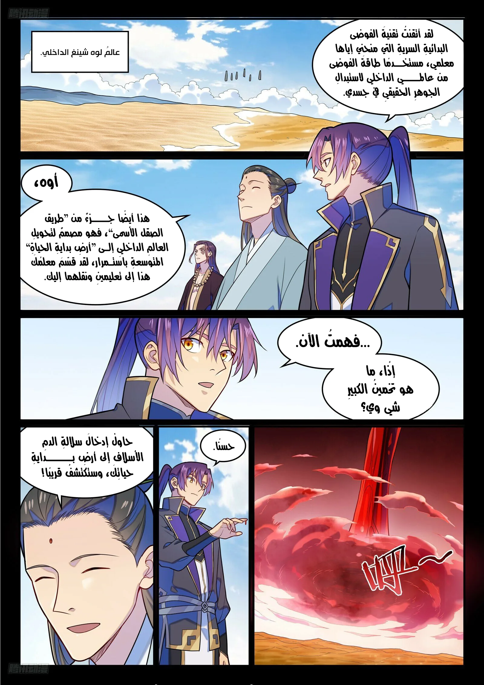 Read Apotheosis AR Manga Online