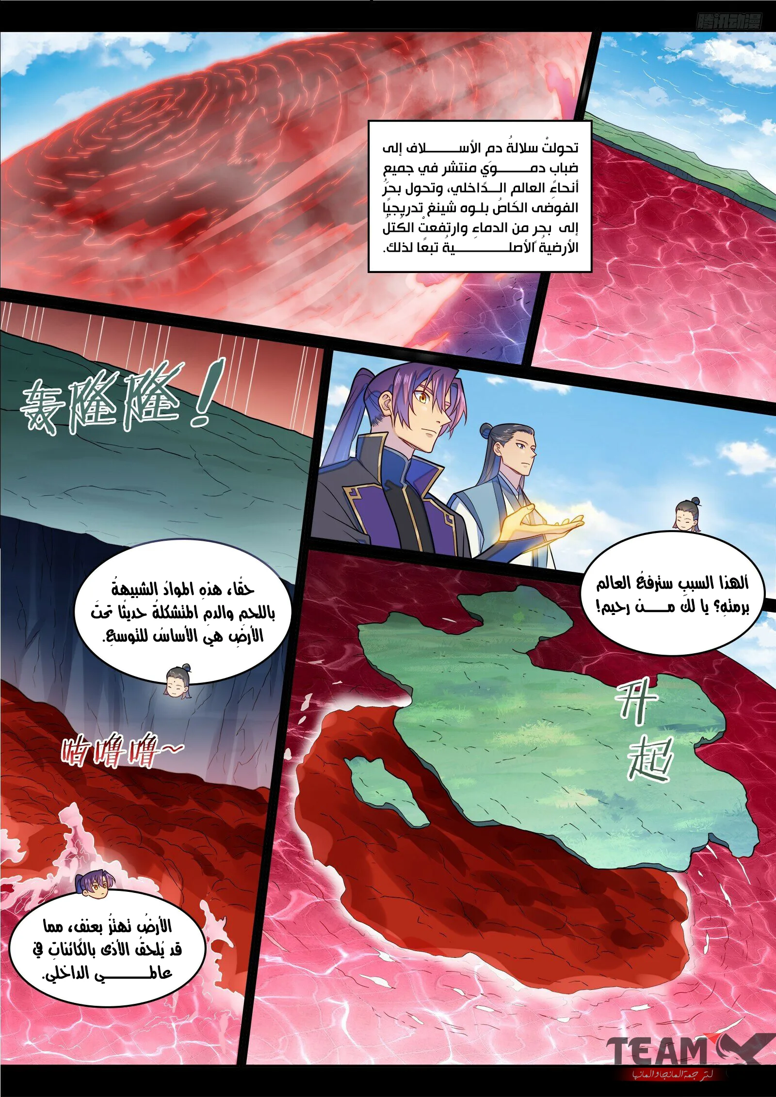 Read Apotheosis AR Manga Online