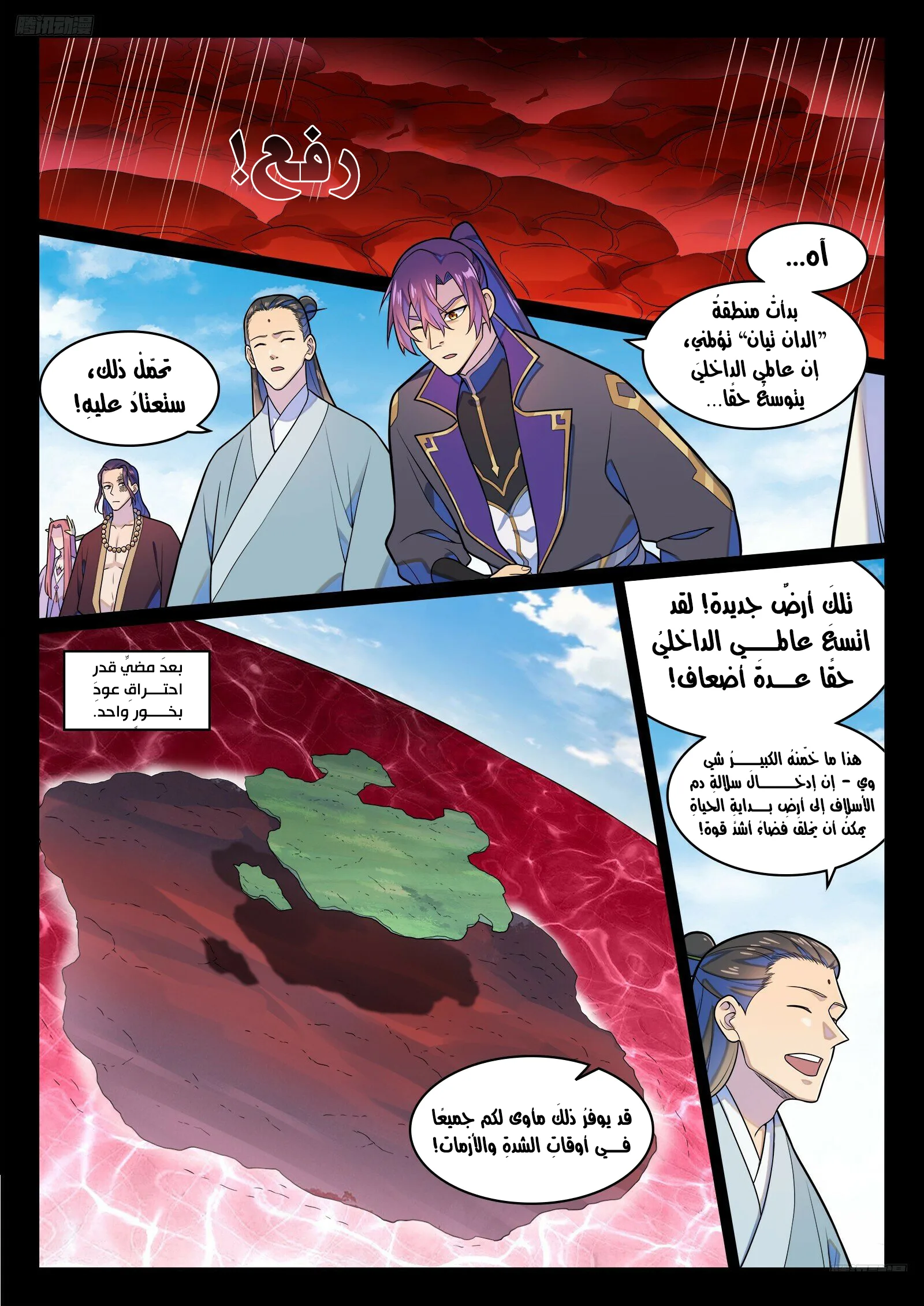 Read Apotheosis AR Manga Online