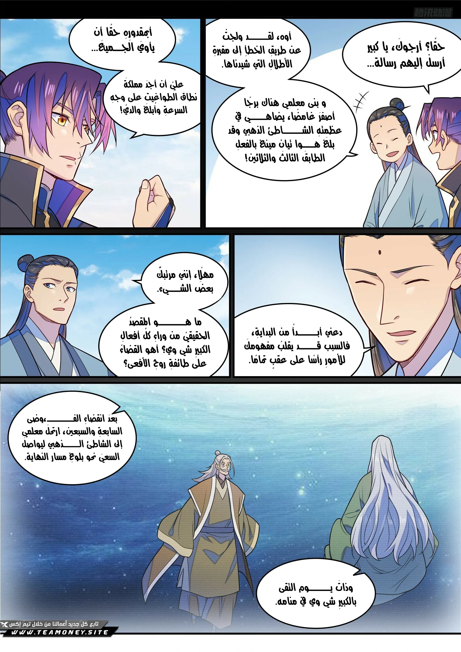 Read Apotheosis AR Manga Online