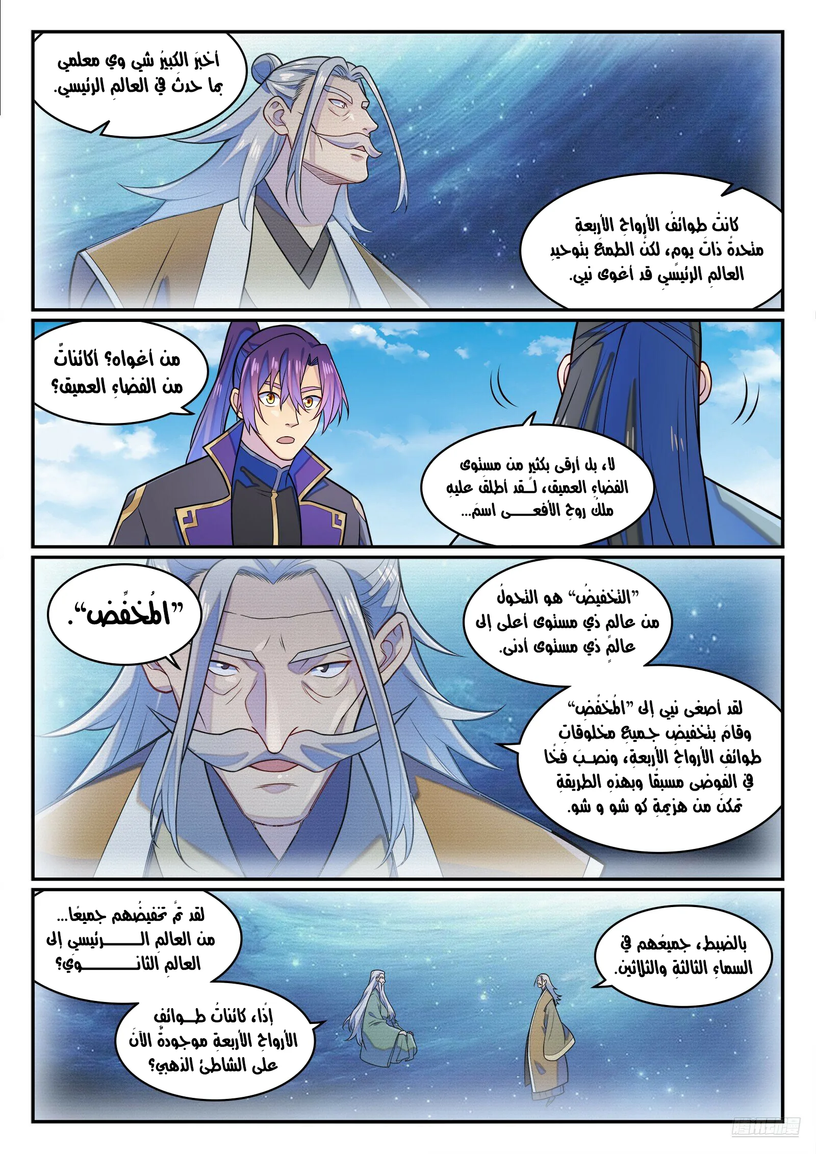 Read Apotheosis AR Manga Online