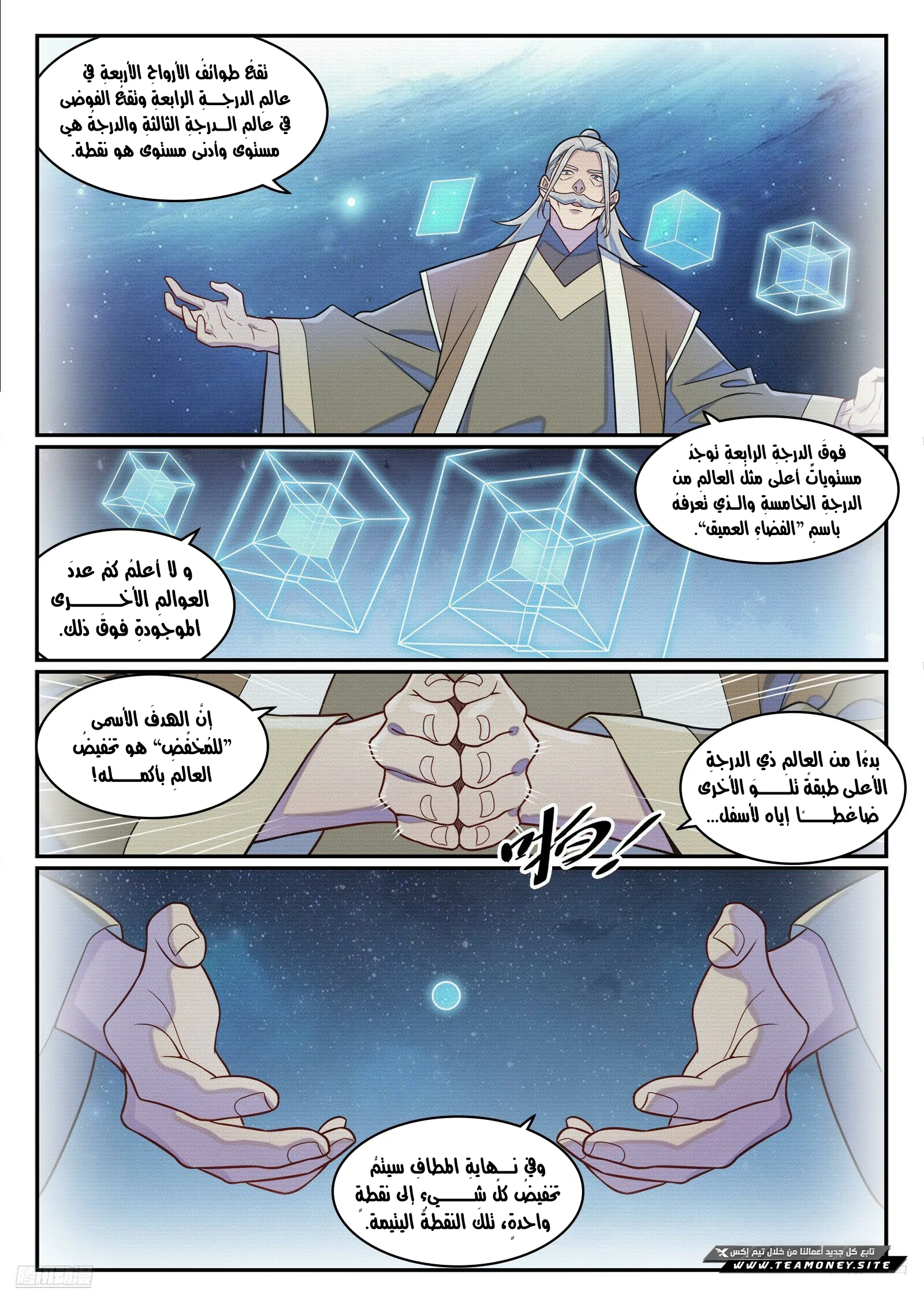 Read Apotheosis AR Manga Online