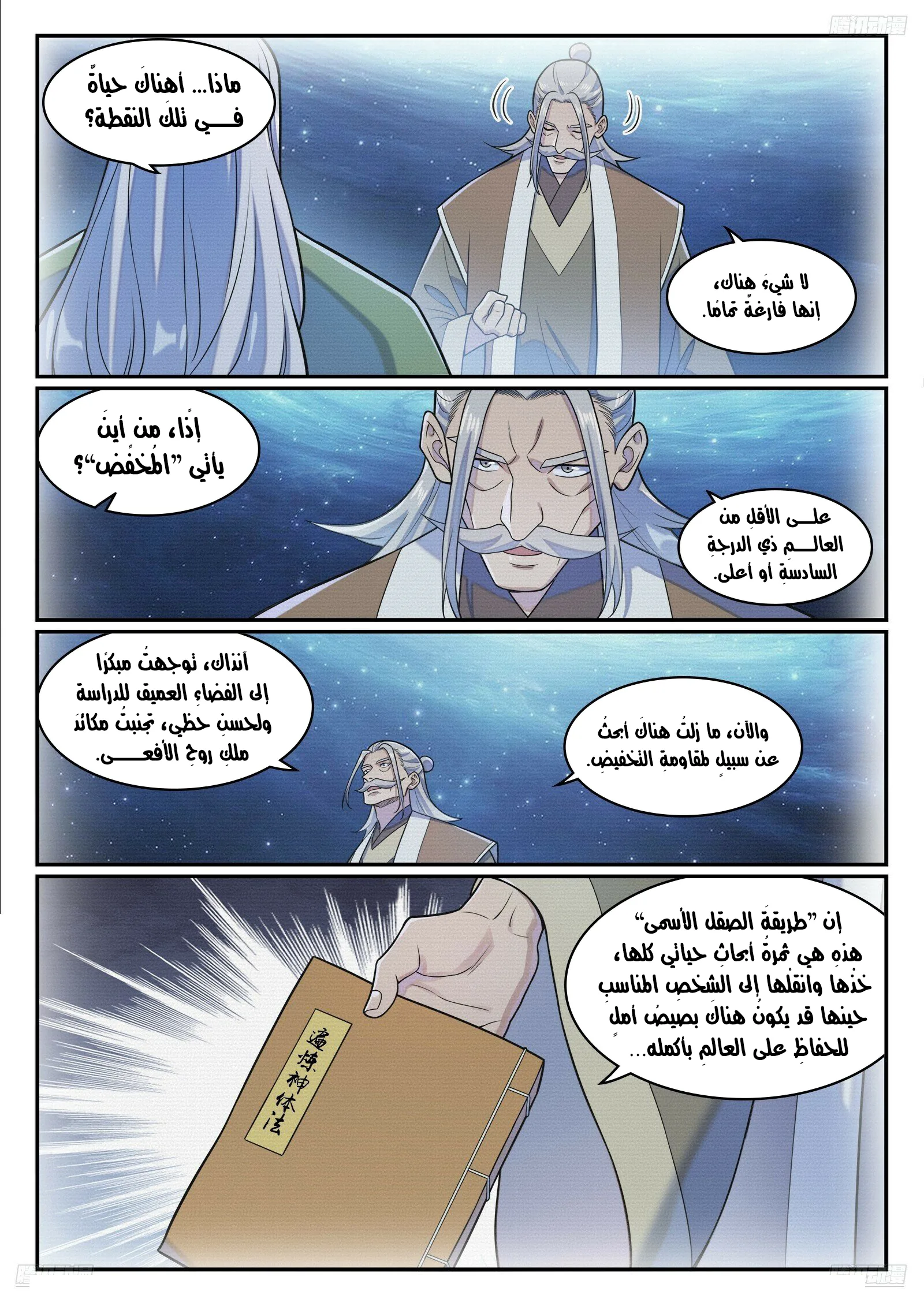 Read Apotheosis AR Manga Online