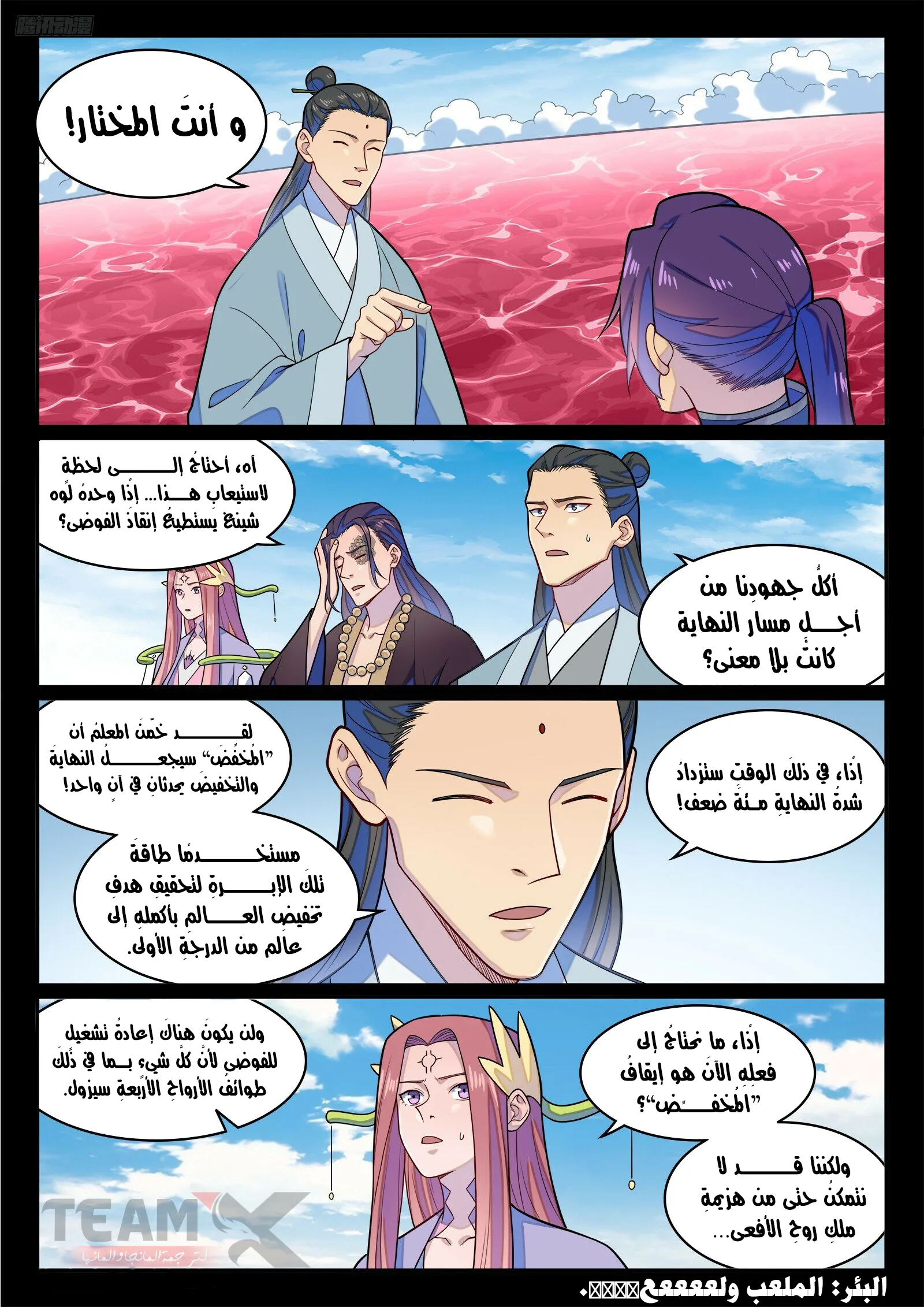 Read Apotheosis AR Manga Online