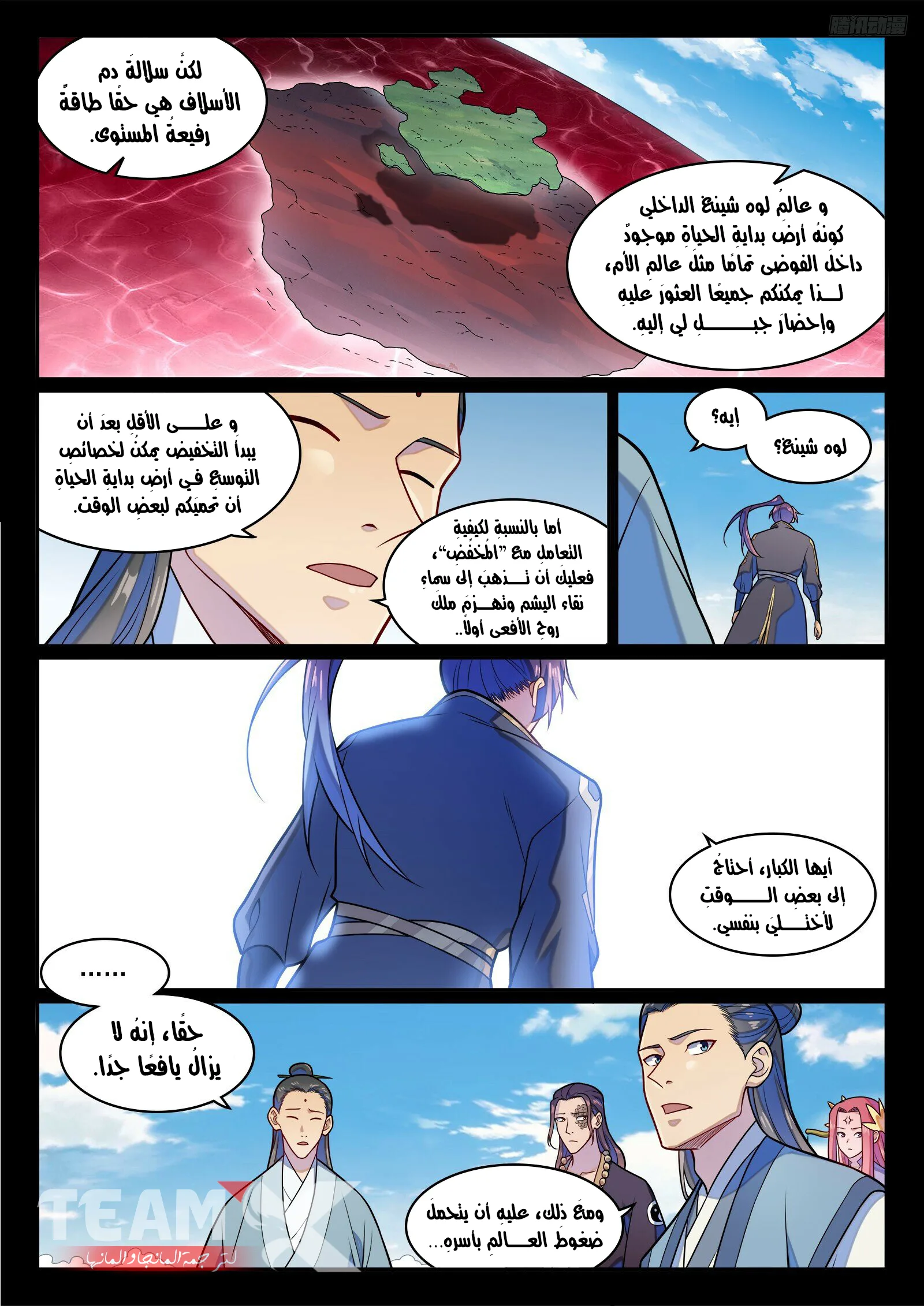 Read Apotheosis AR Manga Online