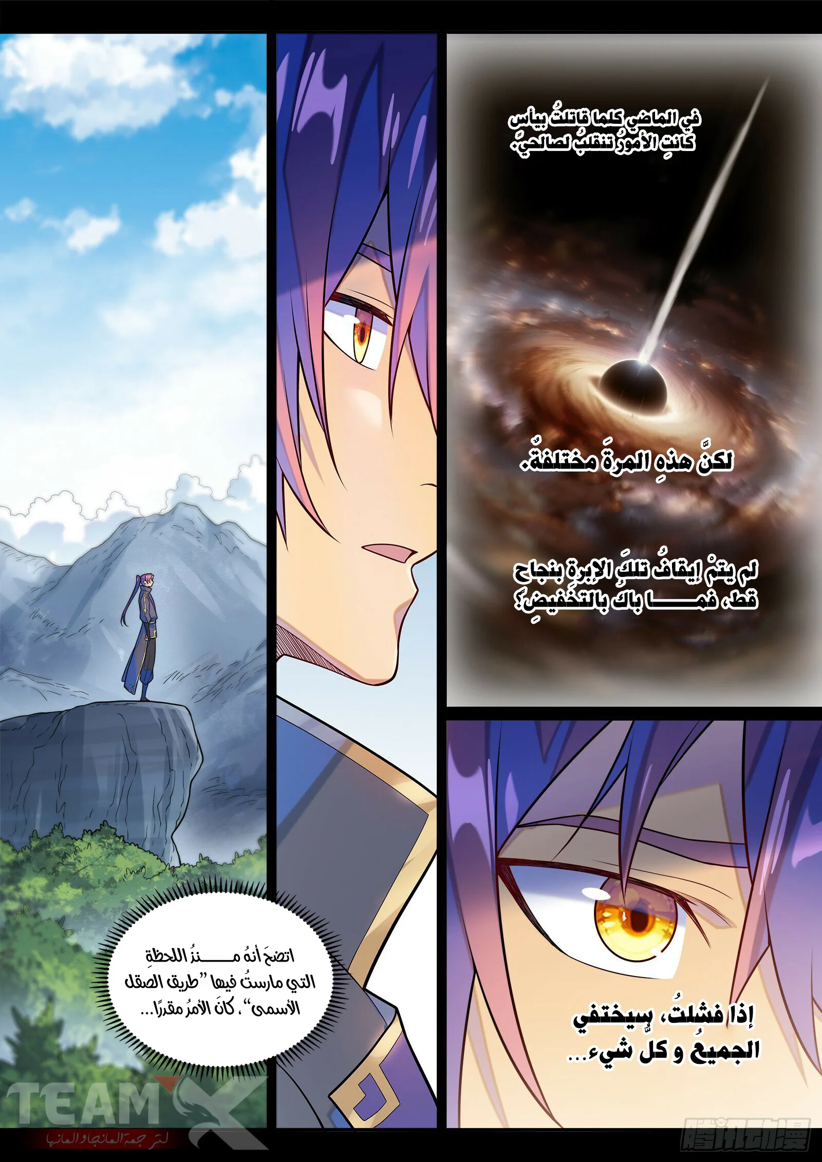 Read Apotheosis AR Manga Online