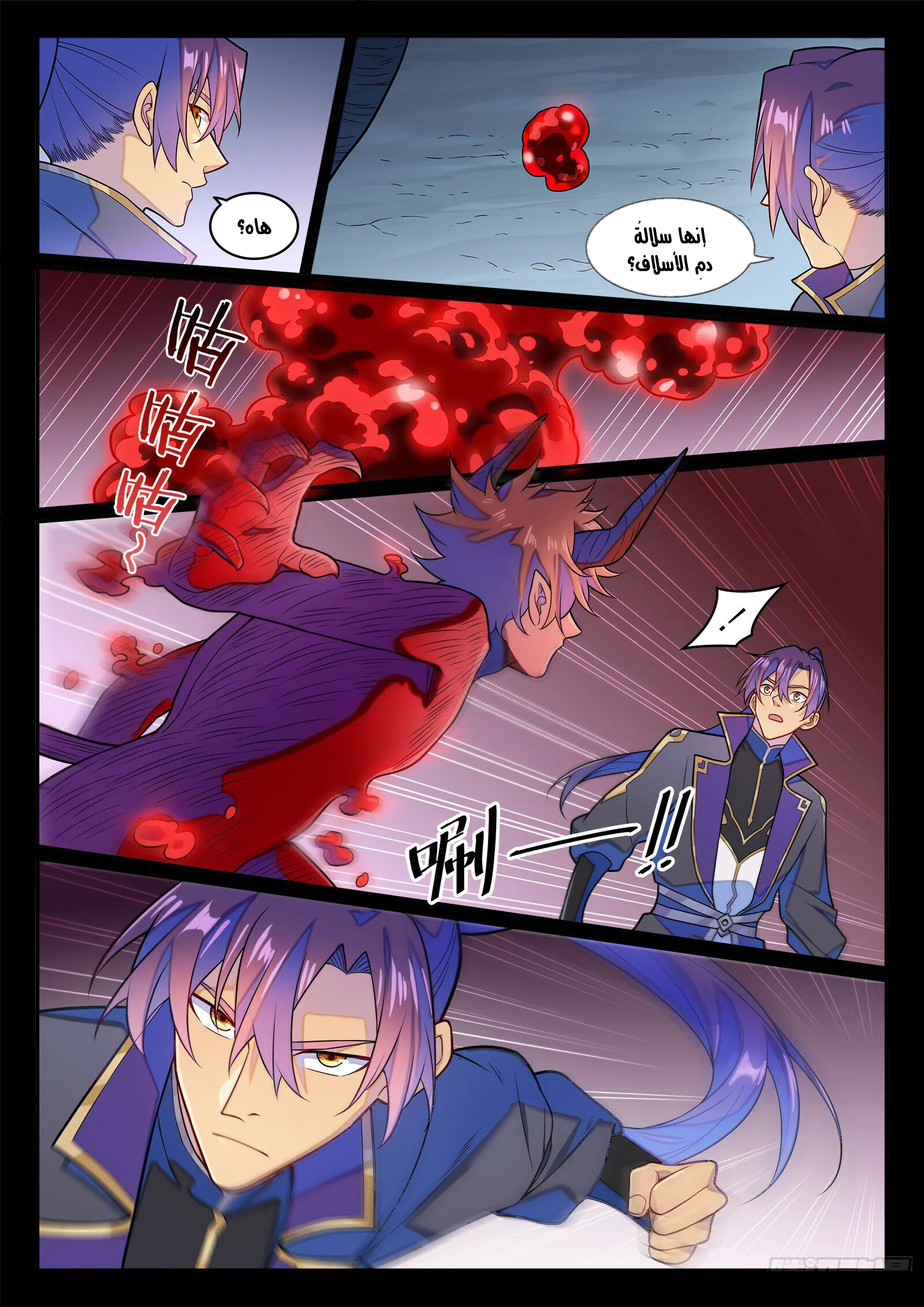Read Apotheosis AR Manga Online