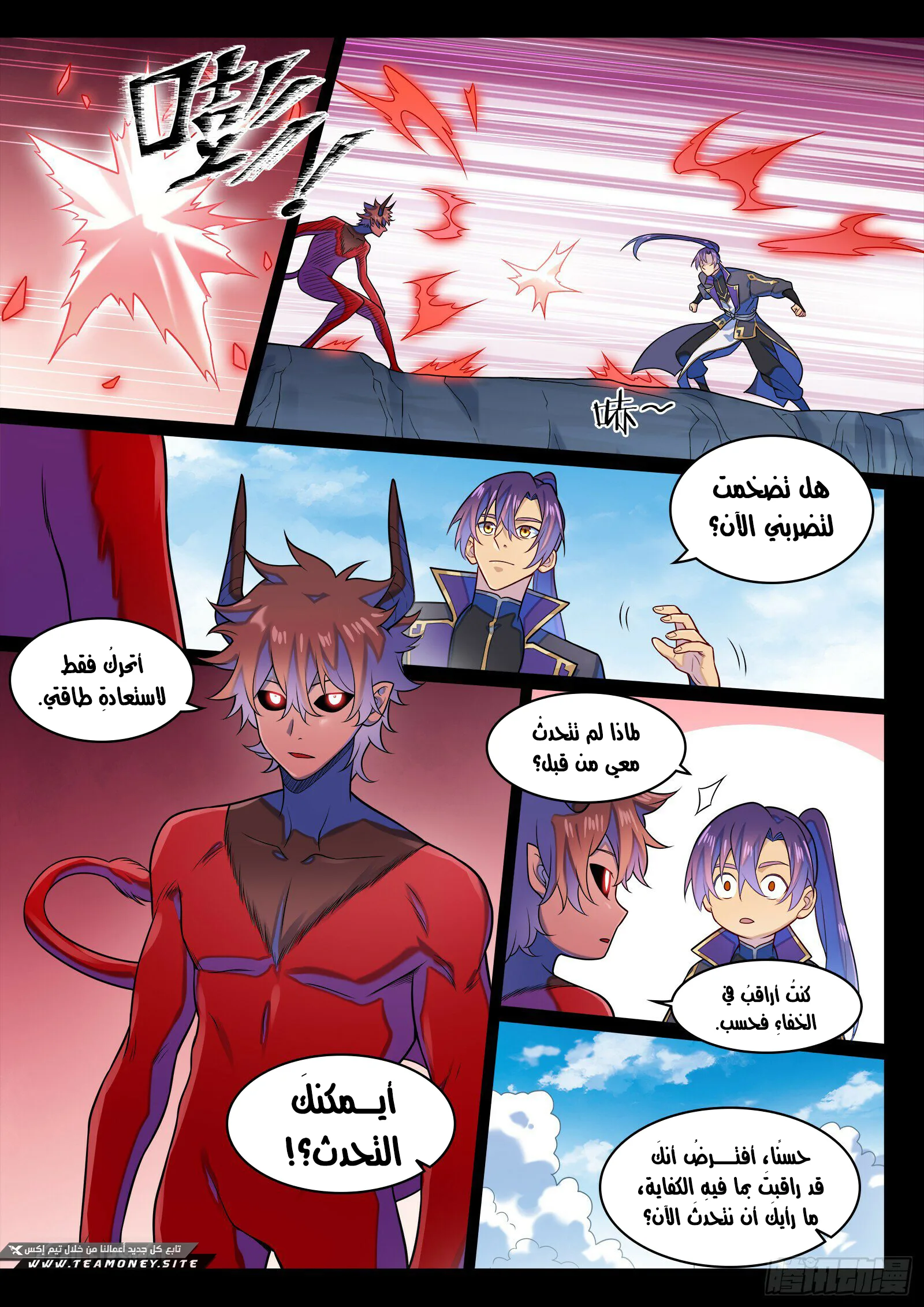 Read Apotheosis AR Manga Online