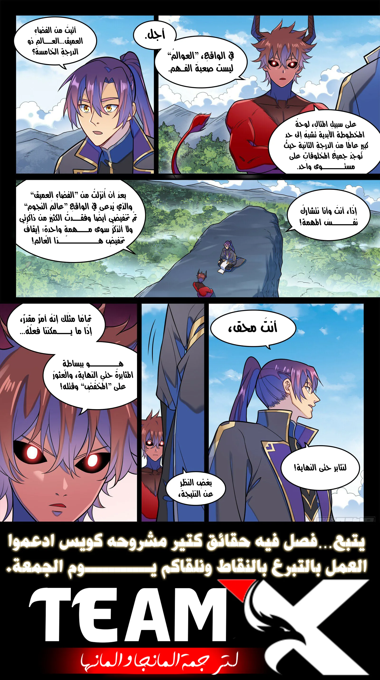Read Apotheosis AR Manga Online