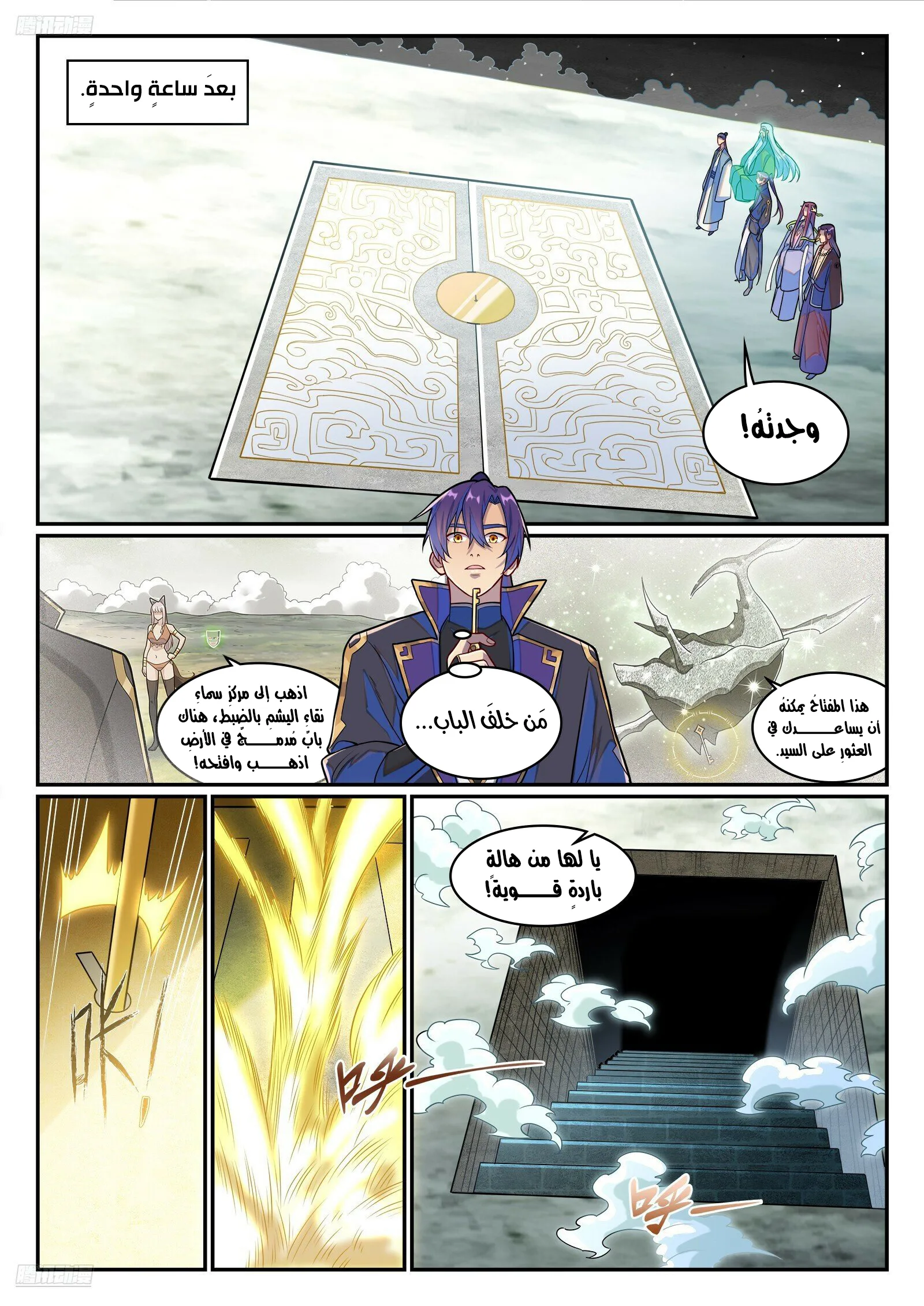 Read Apotheosis AR Manga Online
