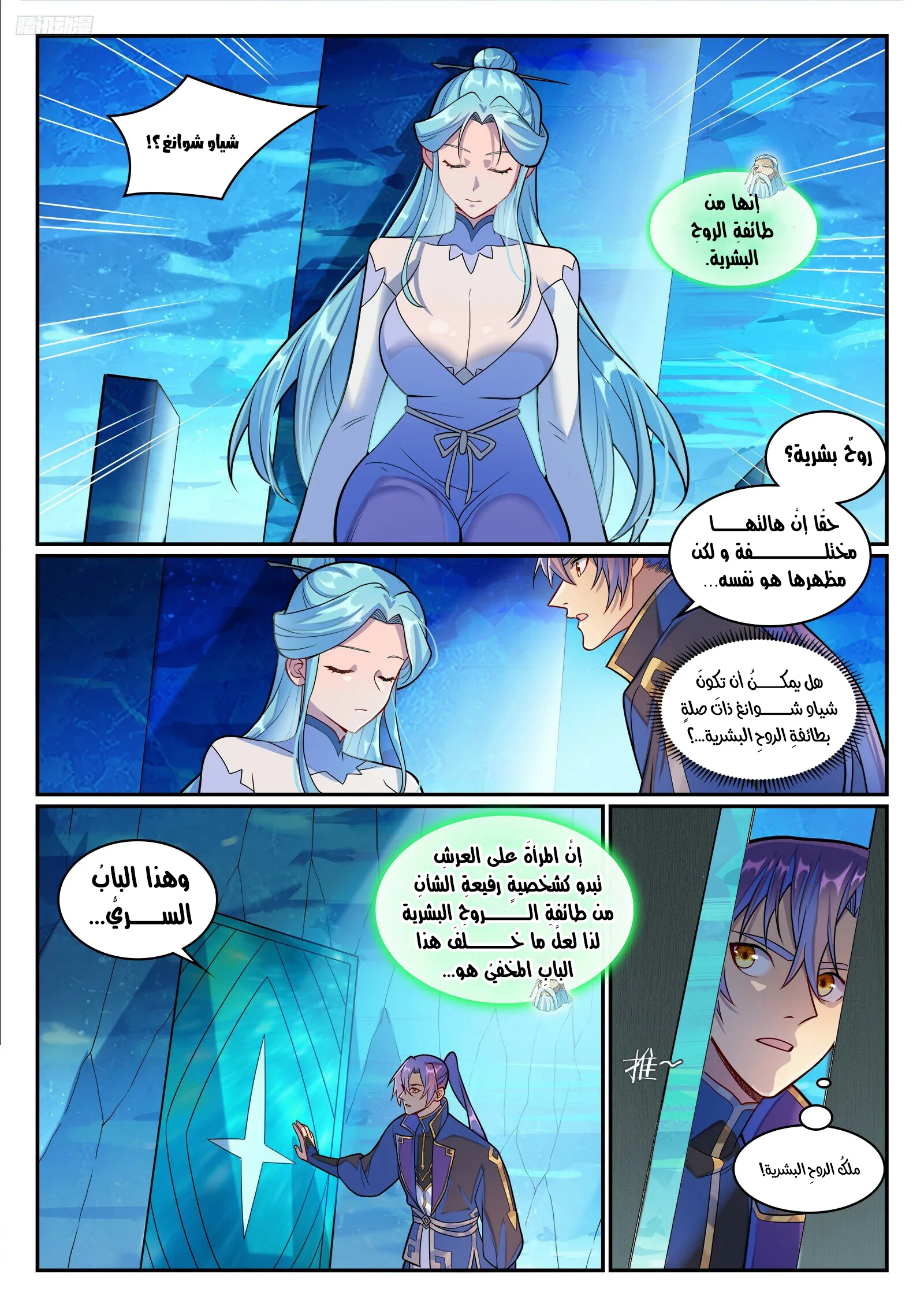 Read Apotheosis AR Manga Online
