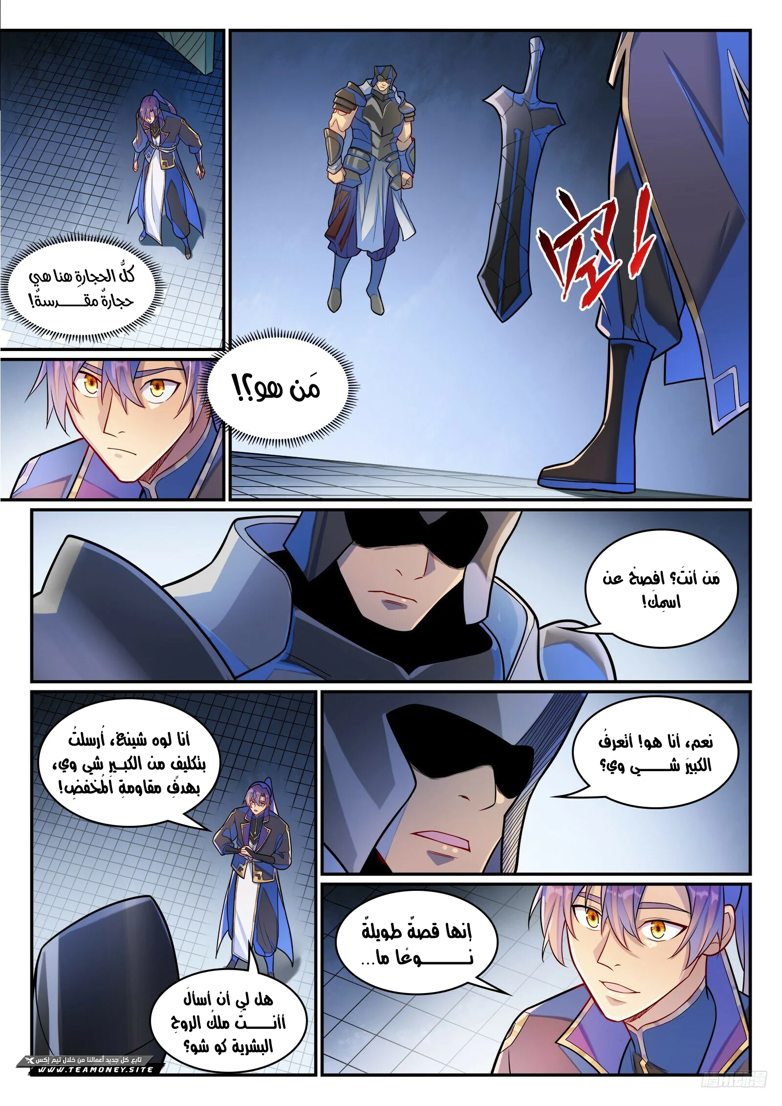 Read Apotheosis AR Manga Online