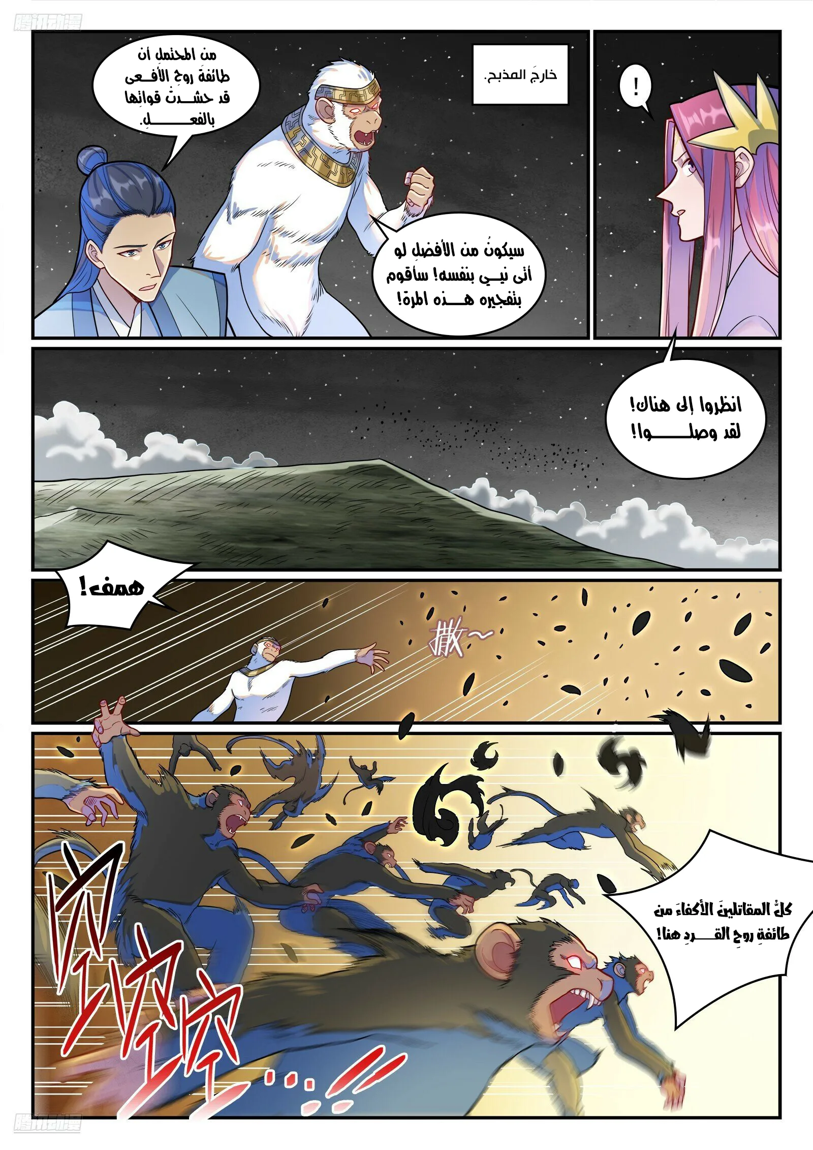 Read Apotheosis AR Manga Online