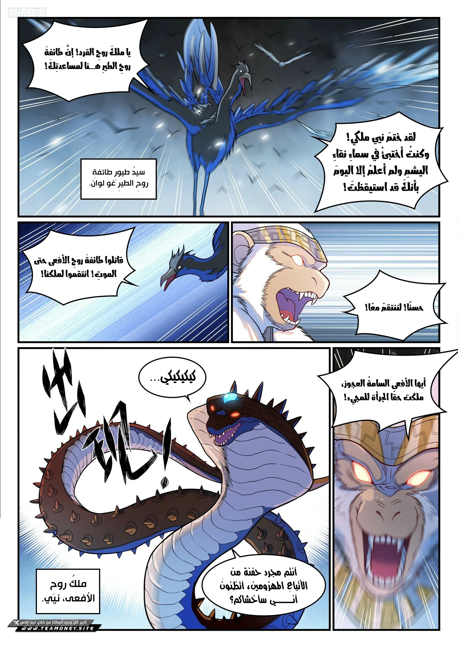 Read Apotheosis AR Manga Online