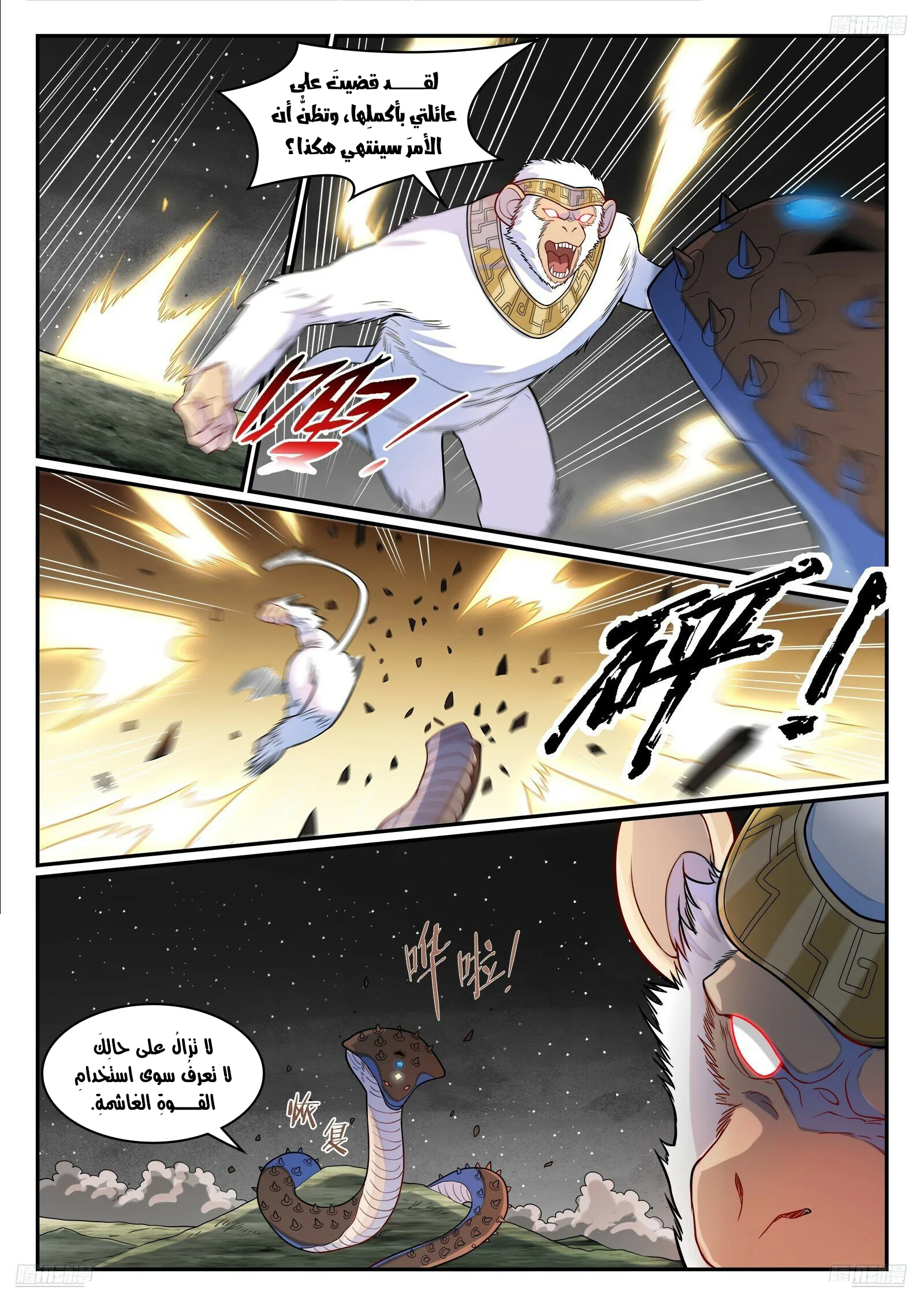 Read Apotheosis AR Manga Online