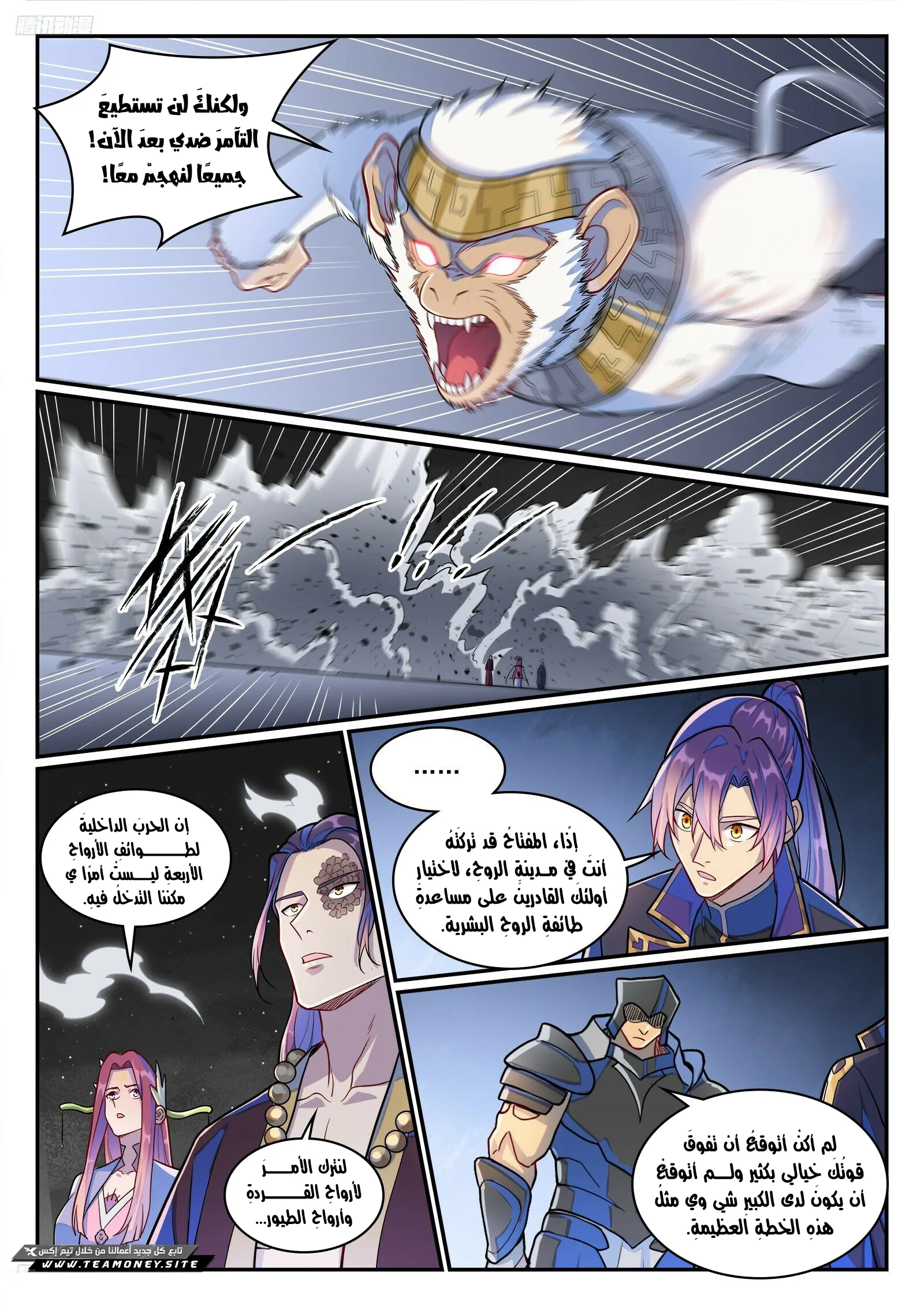 Read Apotheosis AR Manga Online