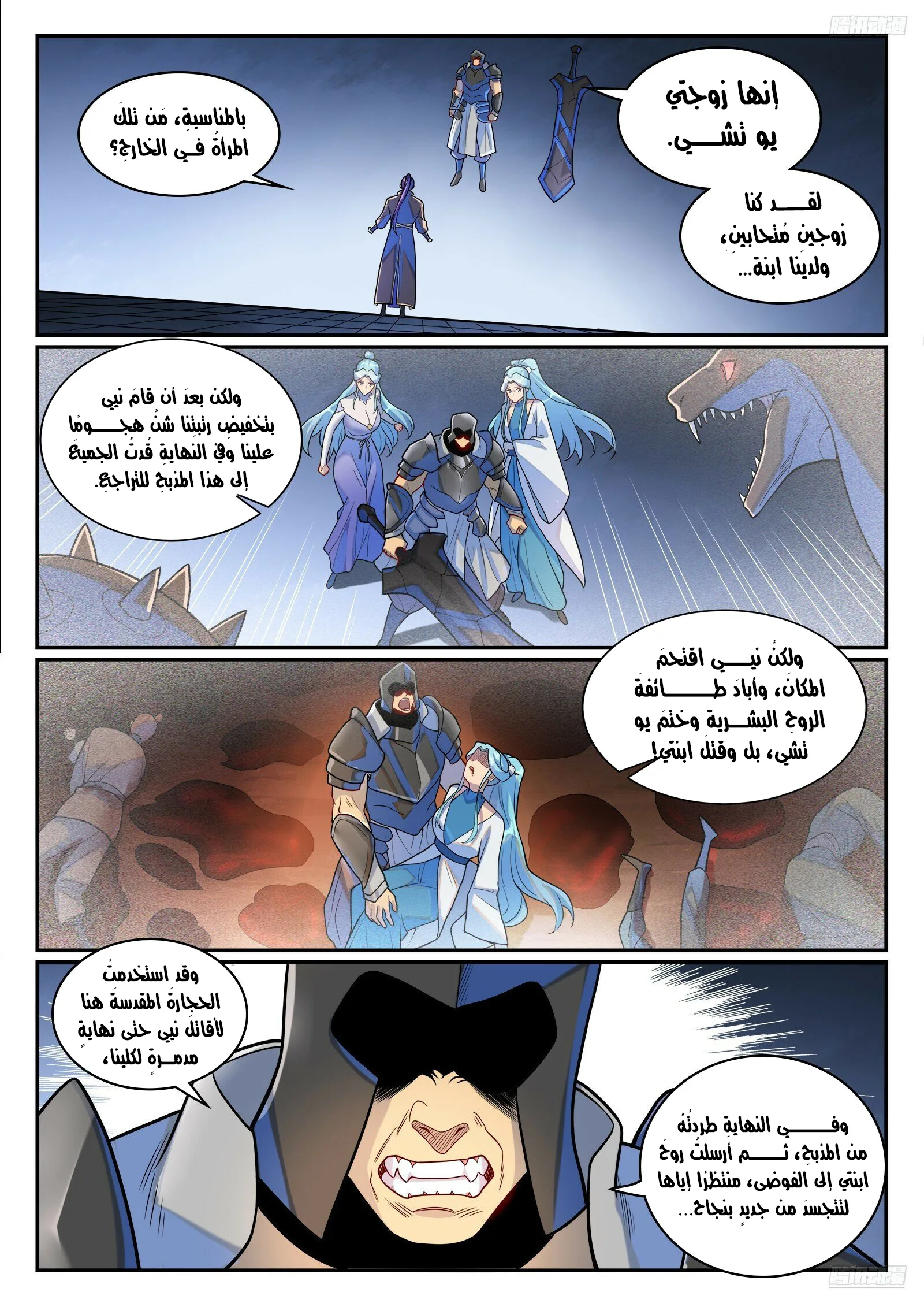 Read Apotheosis AR Manga Online