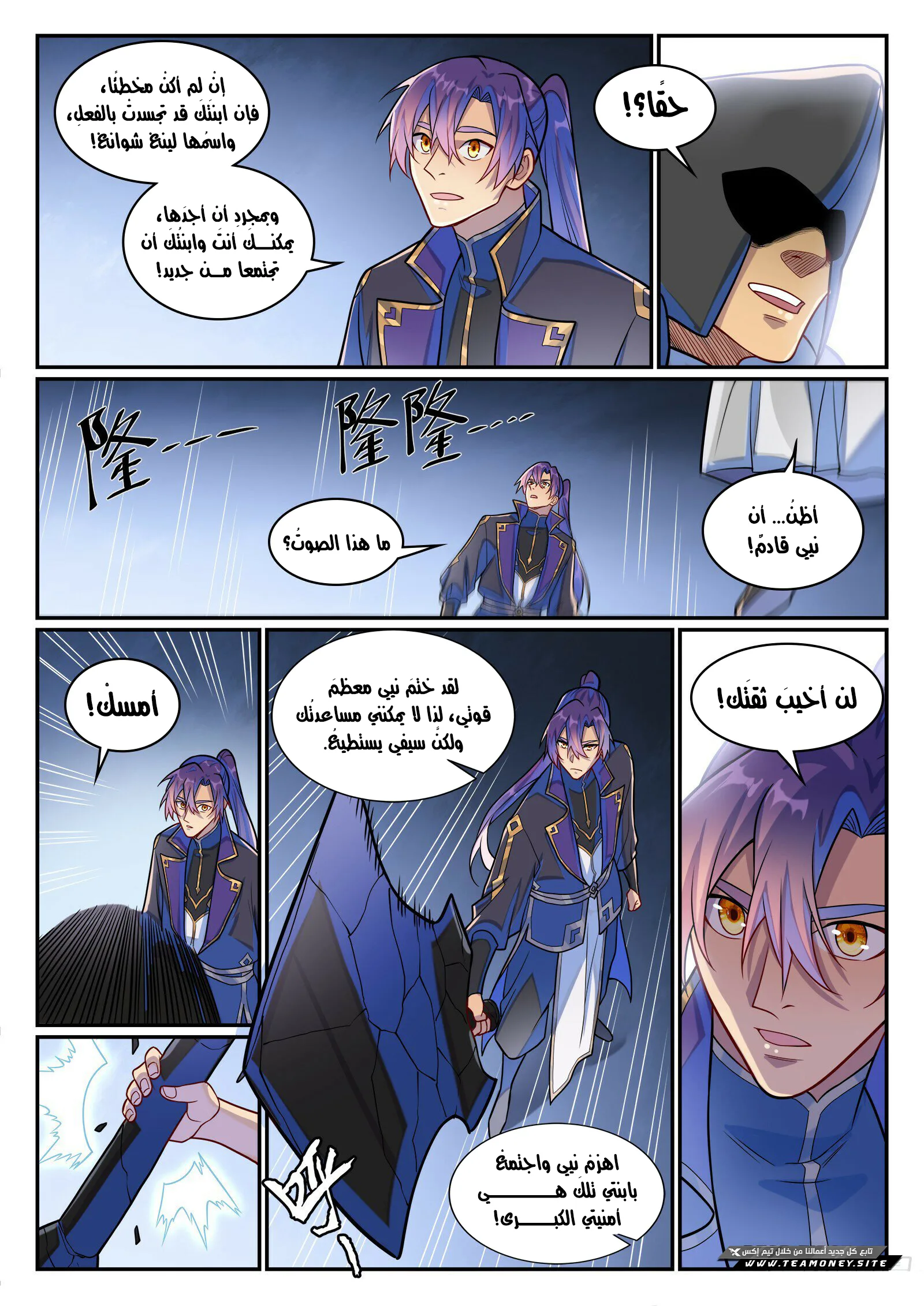 Read Apotheosis AR Manga Online