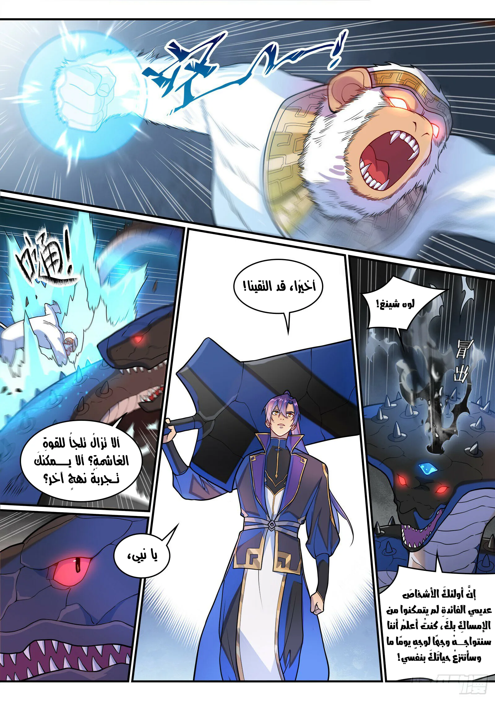 Read Apotheosis AR Manga Online