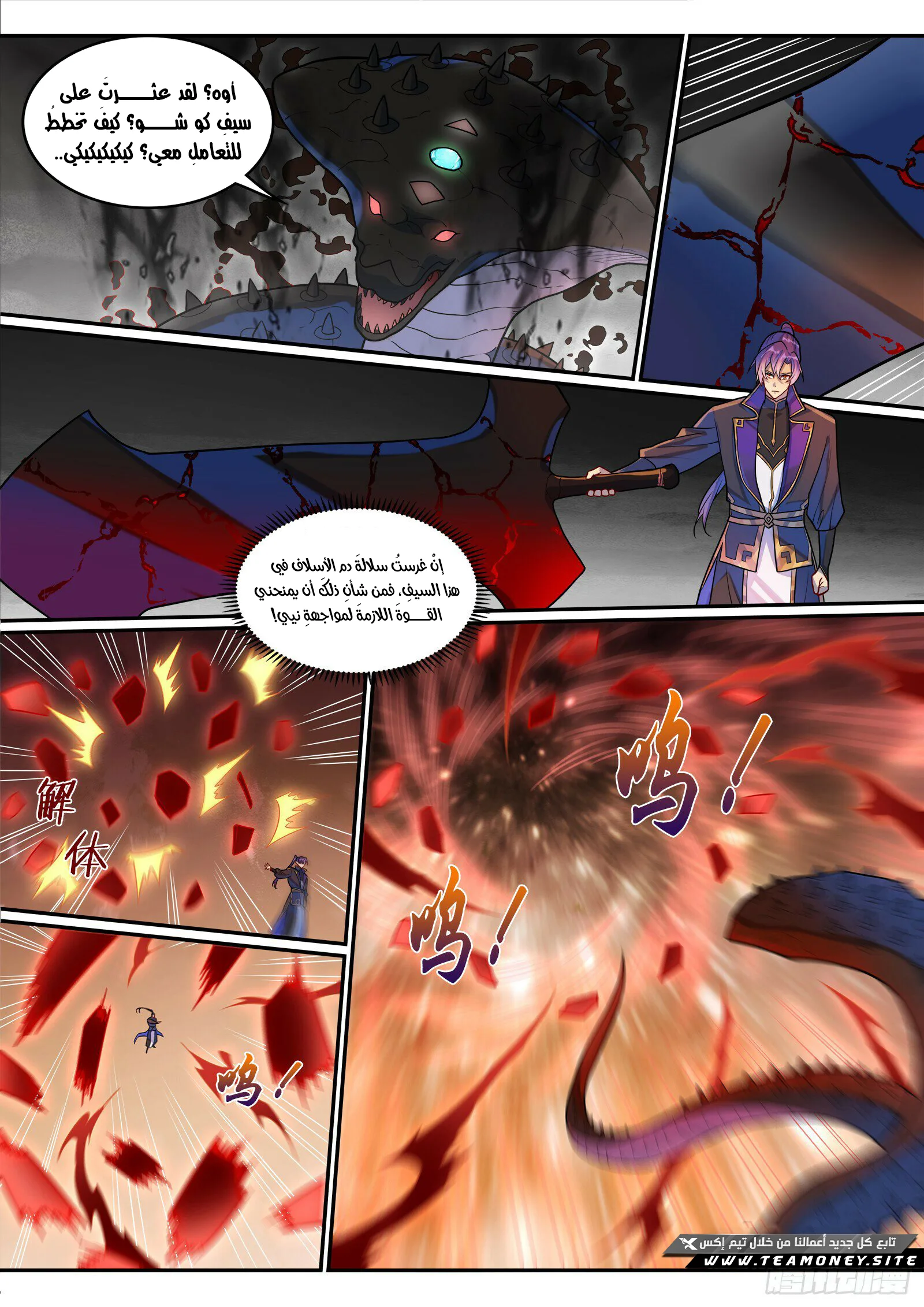 Read Apotheosis AR Manga Online