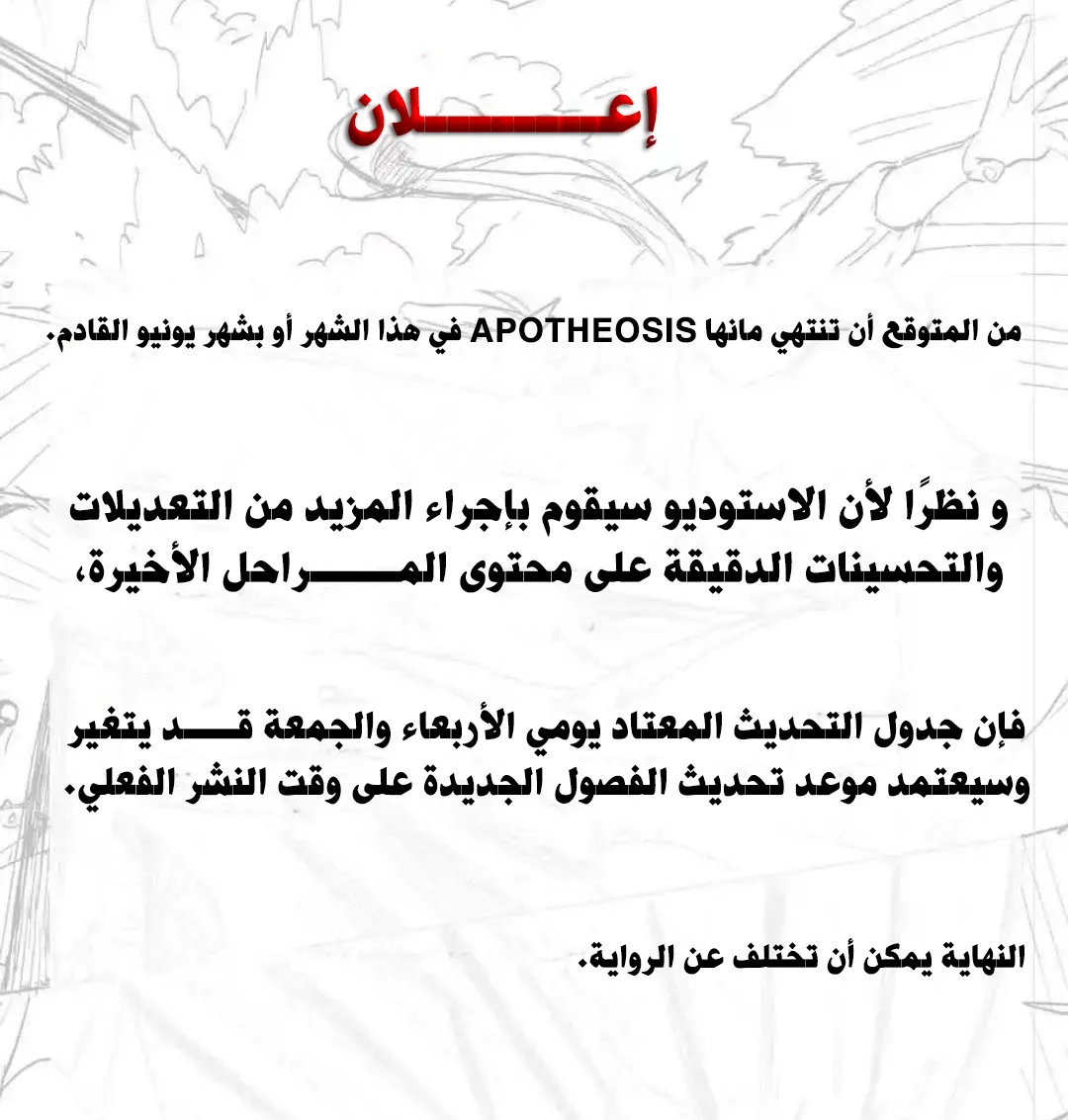 Read Apotheosis AR Manga Online