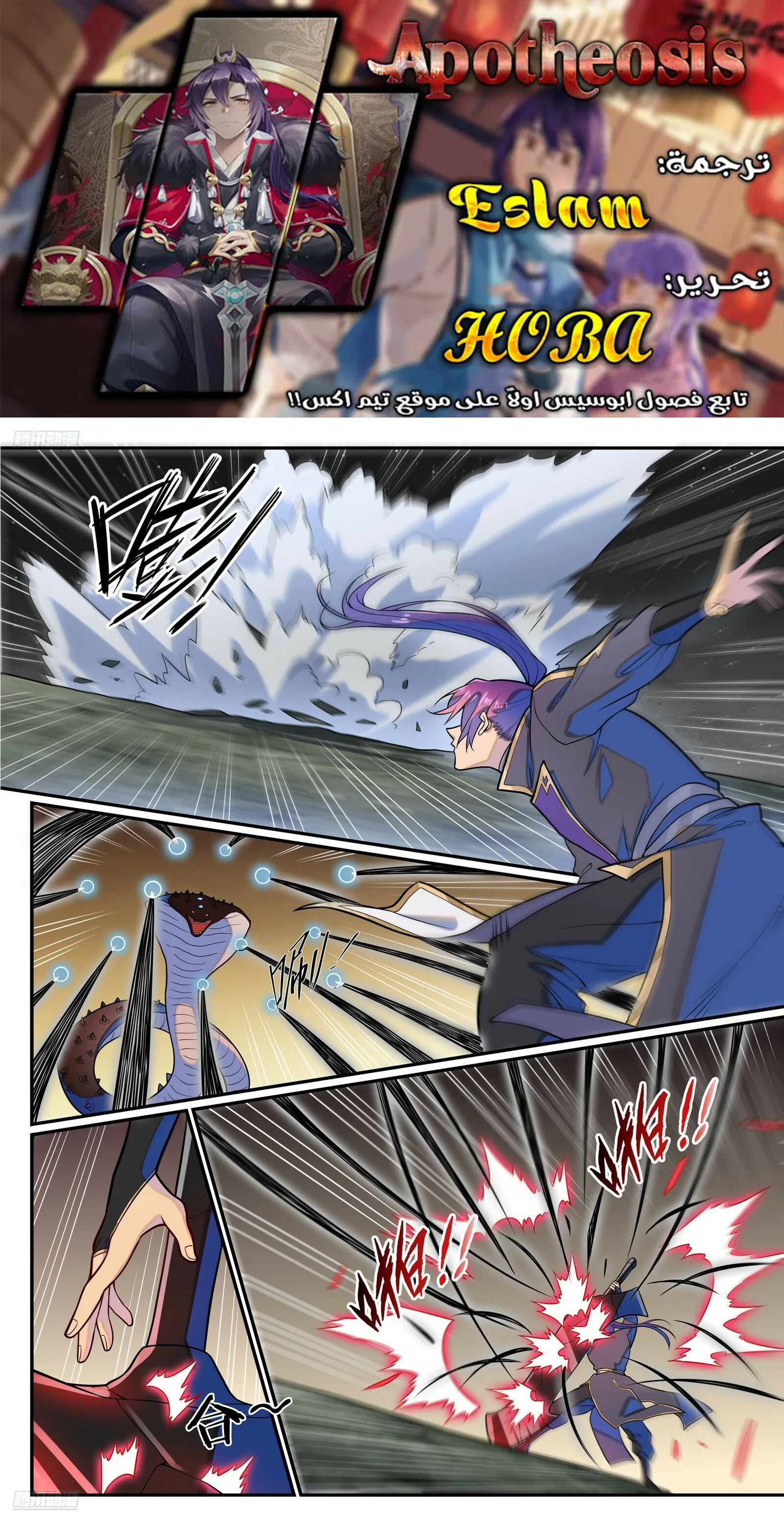 Read Apotheosis AR Manga Online