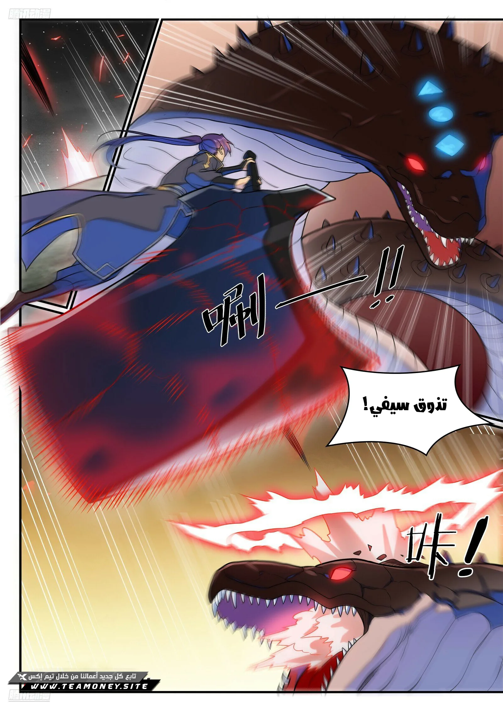 Read Apotheosis AR Manga Online
