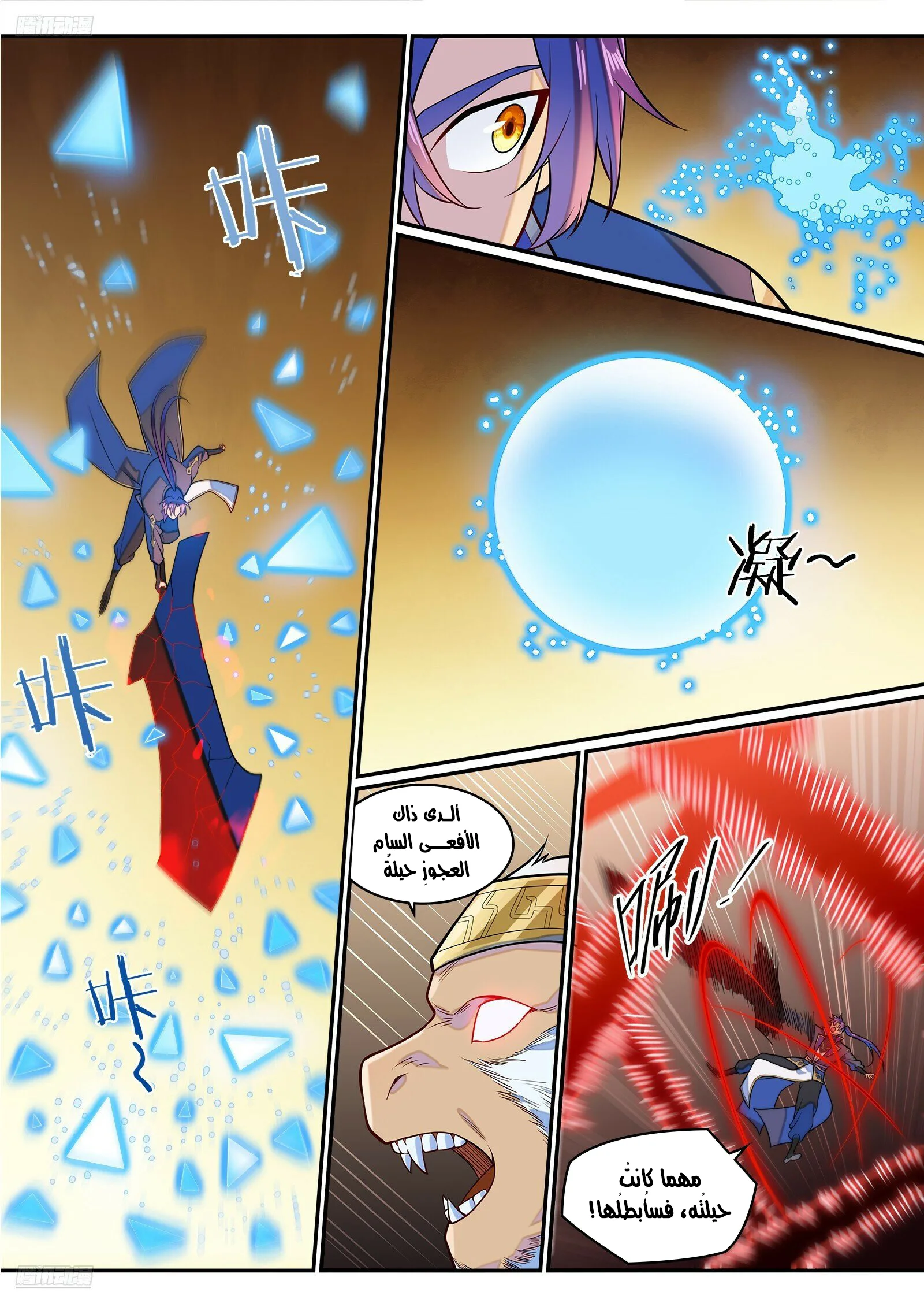 Read Apotheosis AR Manga Online