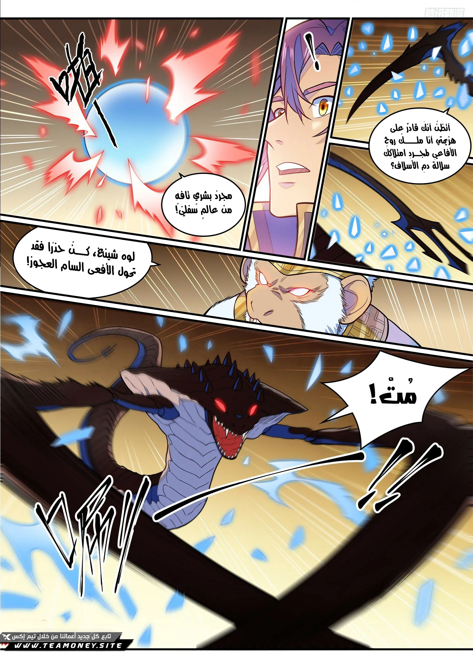 Read Apotheosis AR Manga Online