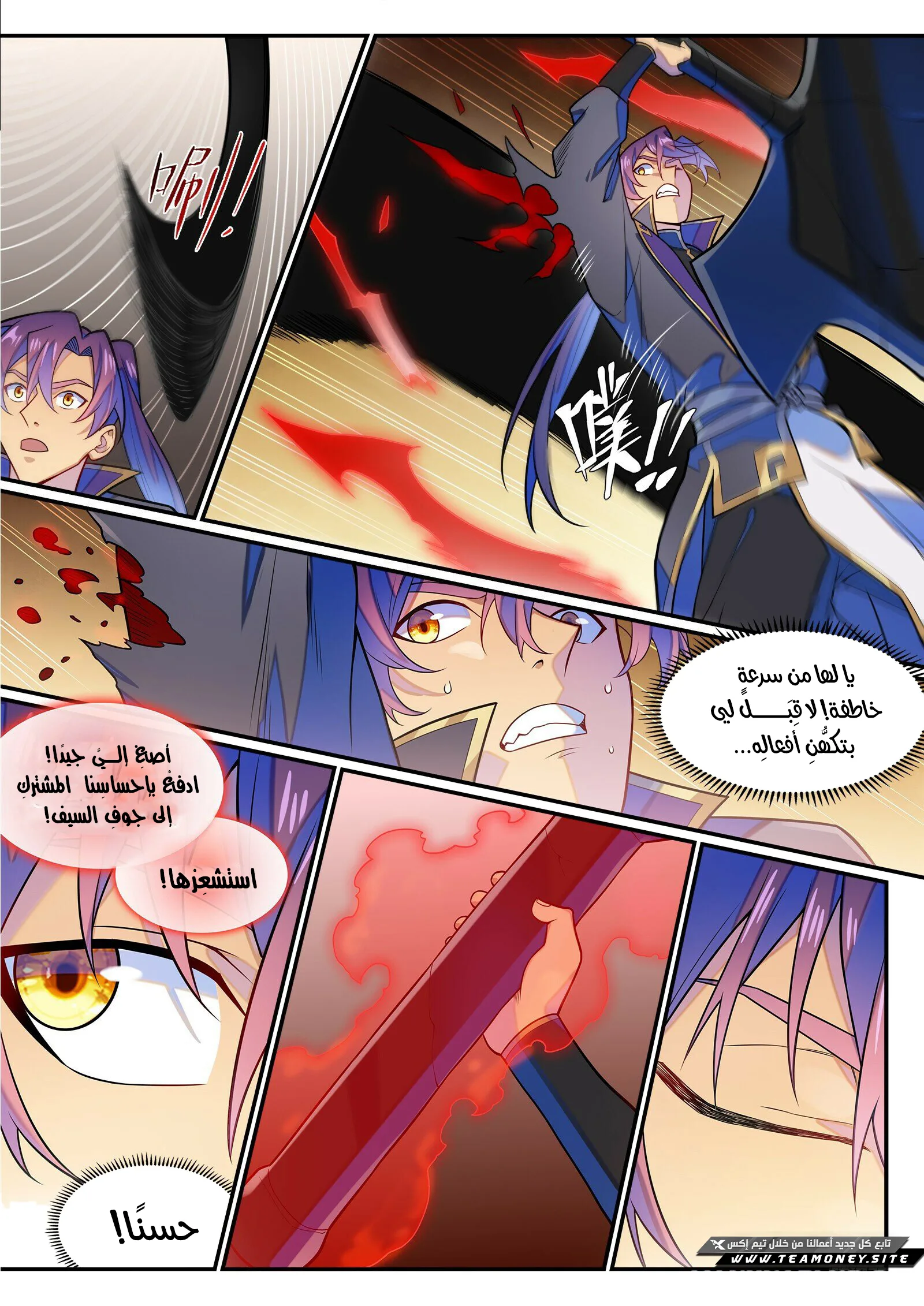 Read Apotheosis AR Manga Online
