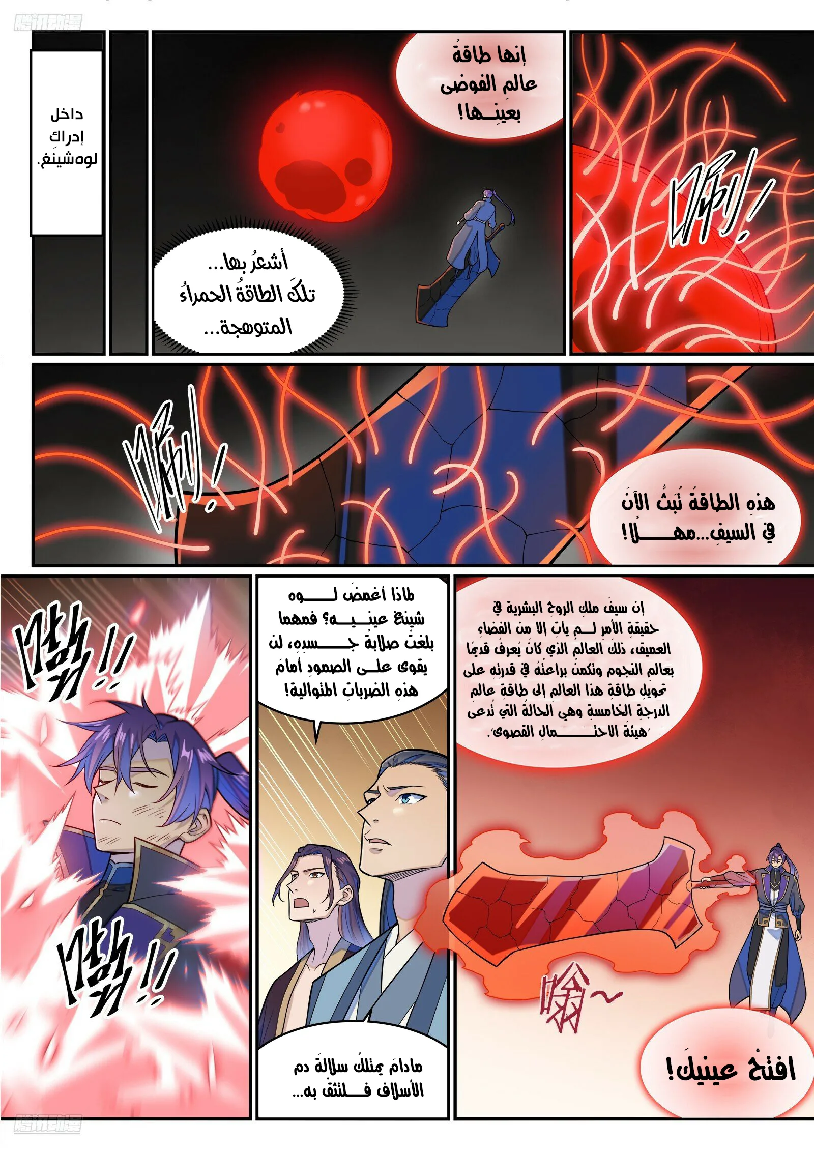 Read Apotheosis AR Manga Online