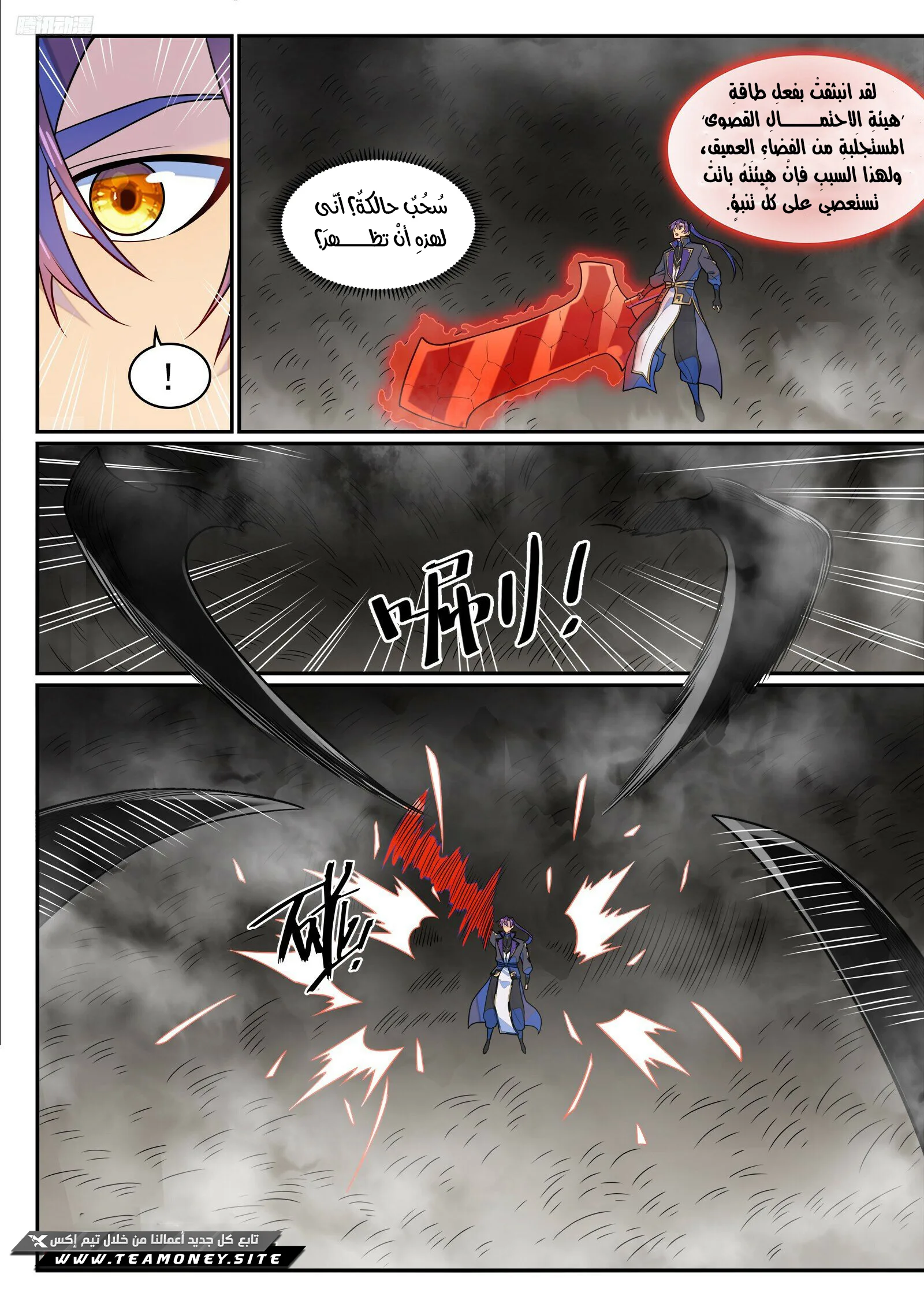 Read Apotheosis AR Manga Online